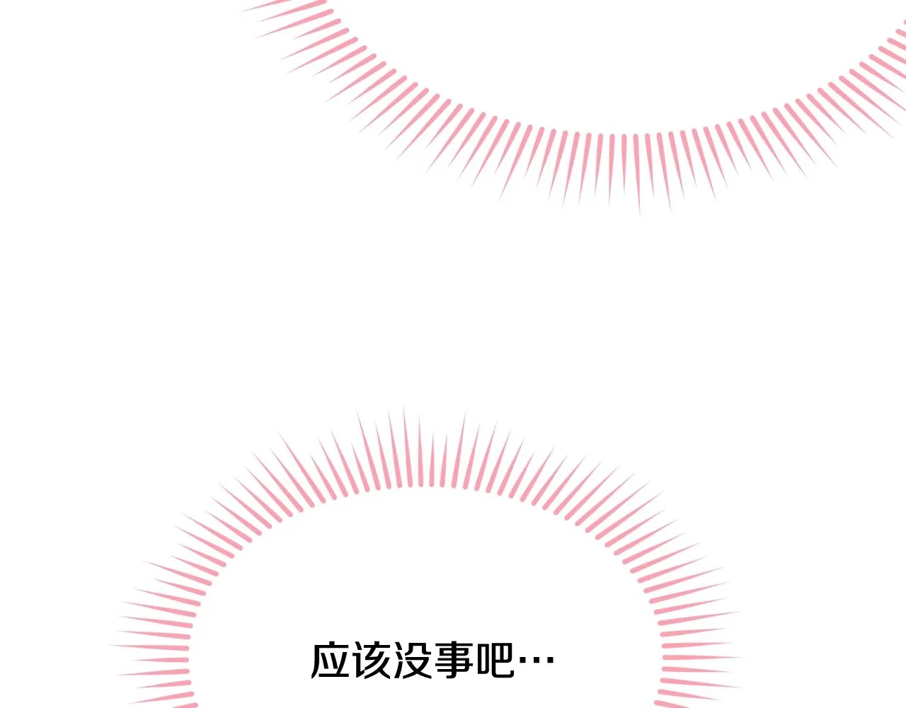 第49话 大改变 第23页