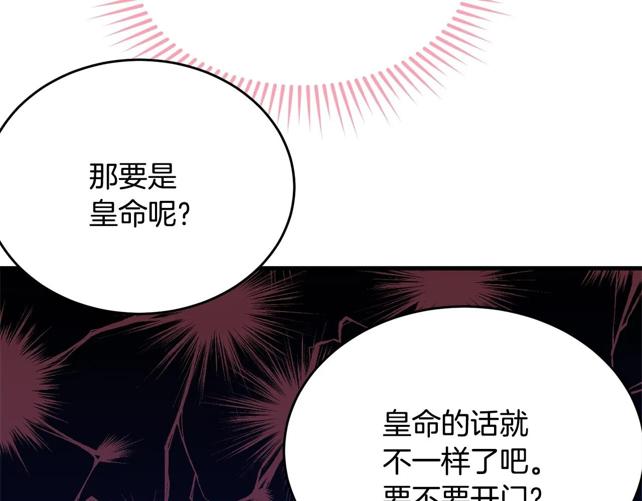第49话 大改变 第24页