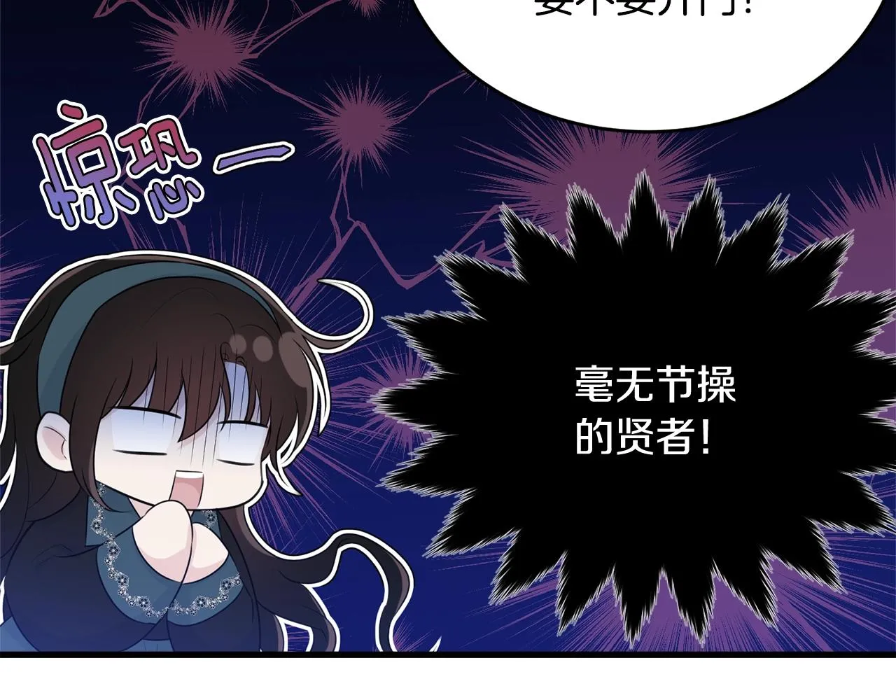 第49话 大改变 第25页