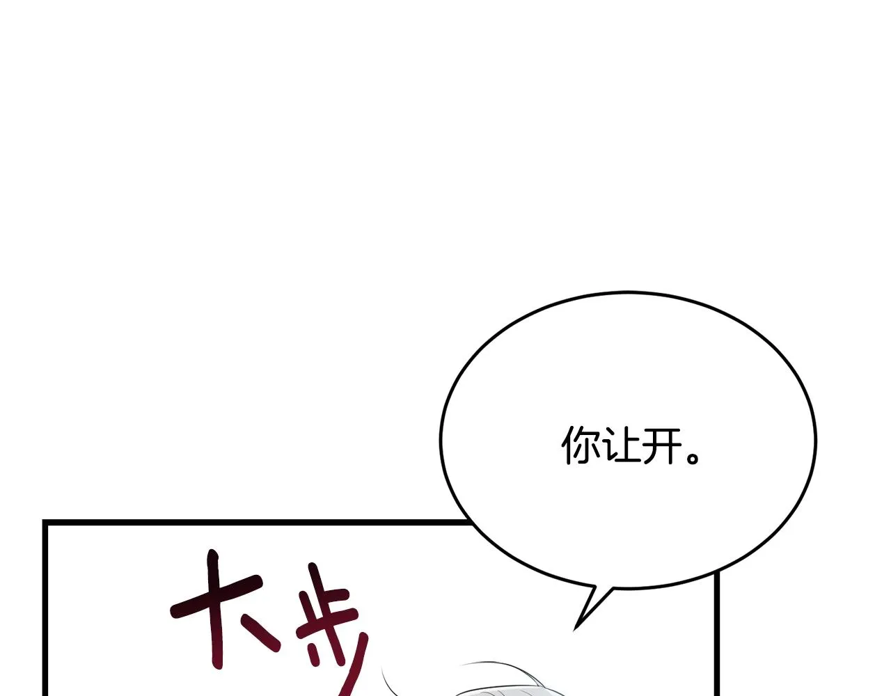 第49话 大改变 第27页