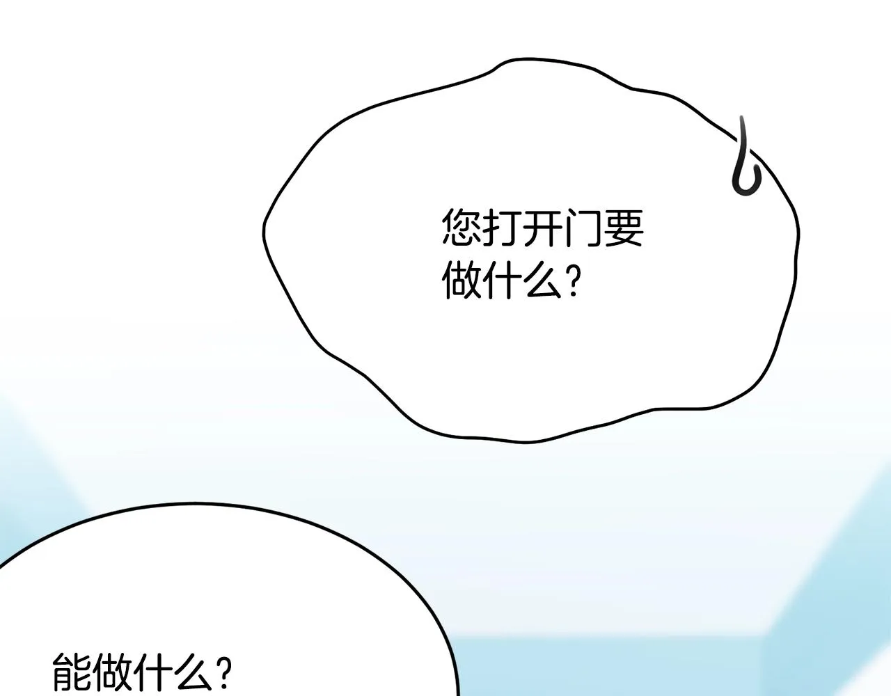 第49话 大改变 第30页