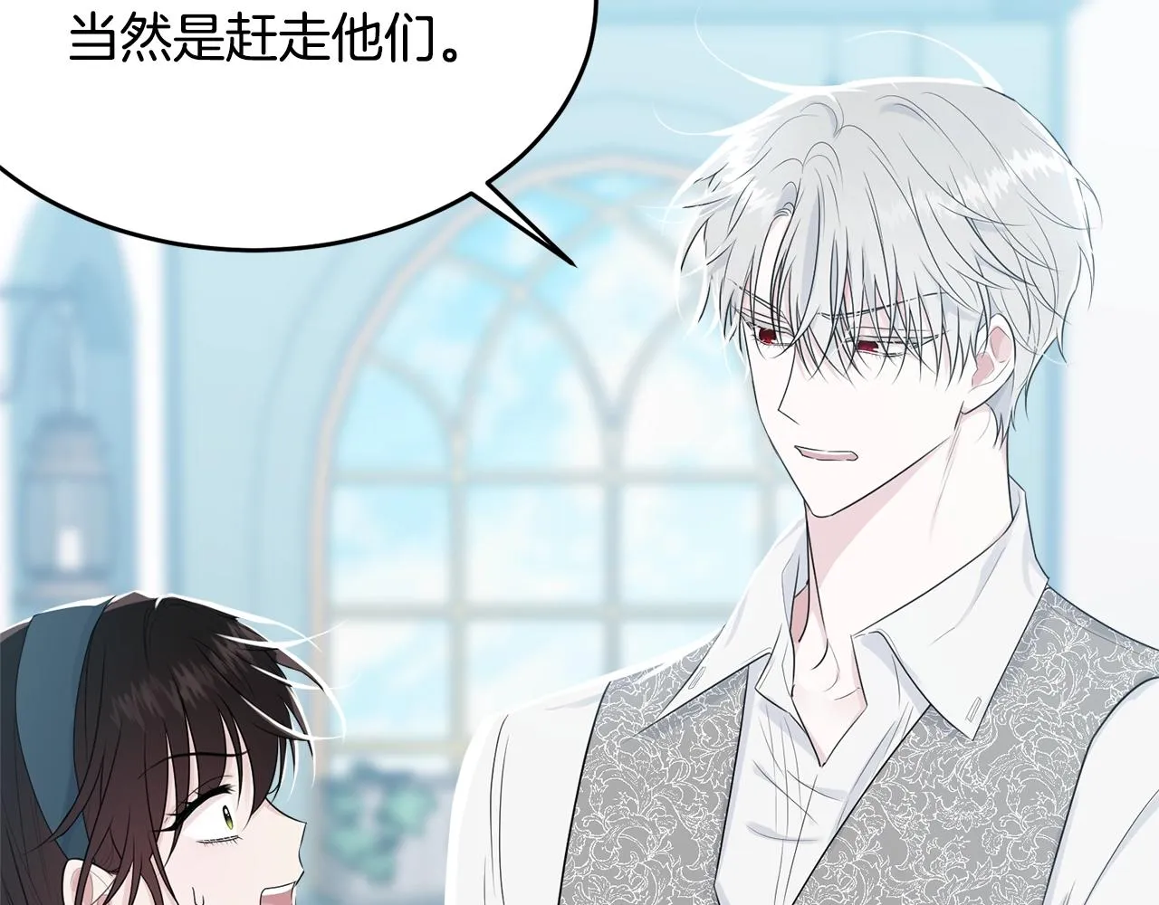 第49话 大改变 第31页
