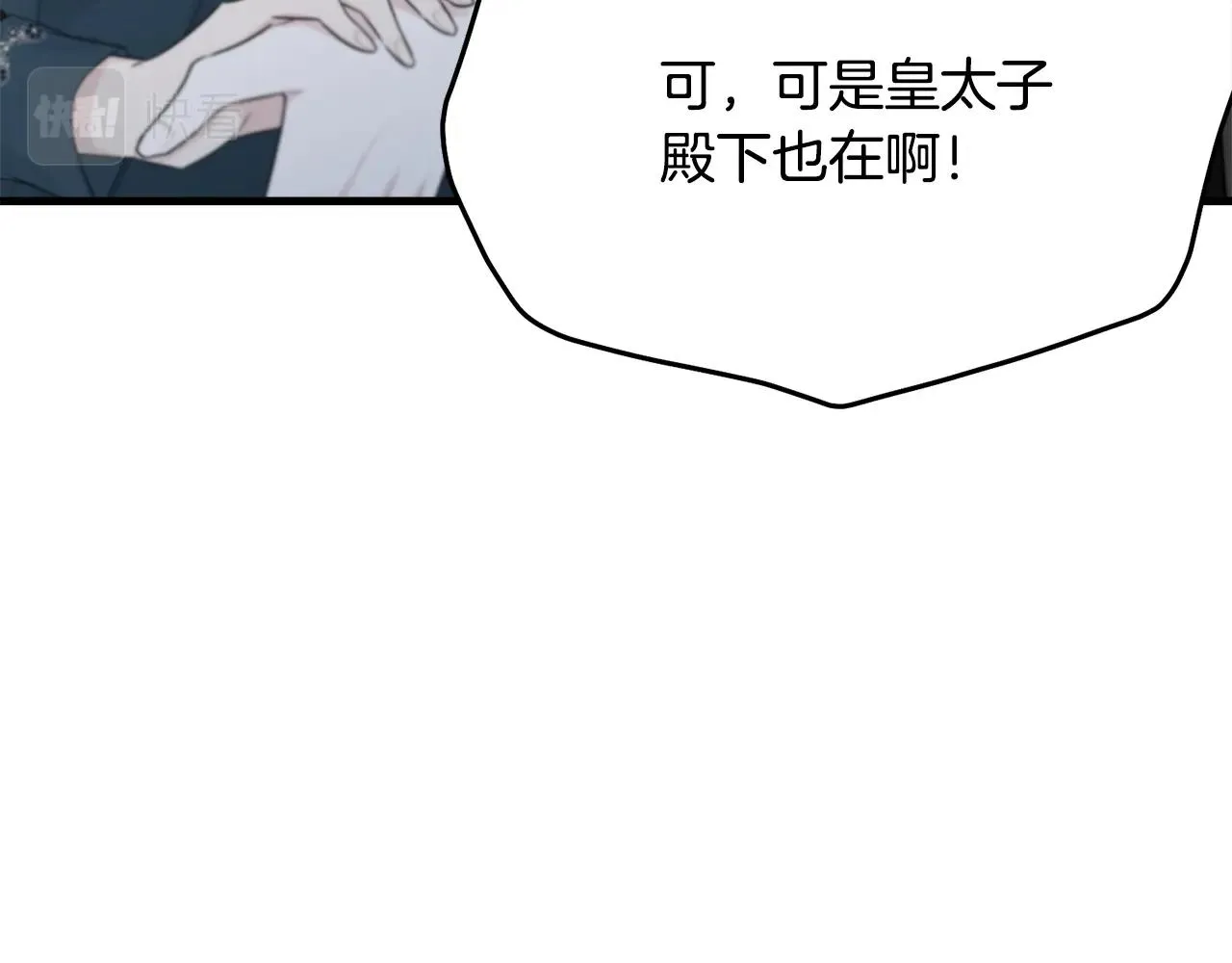 第49话 大改变 第33页