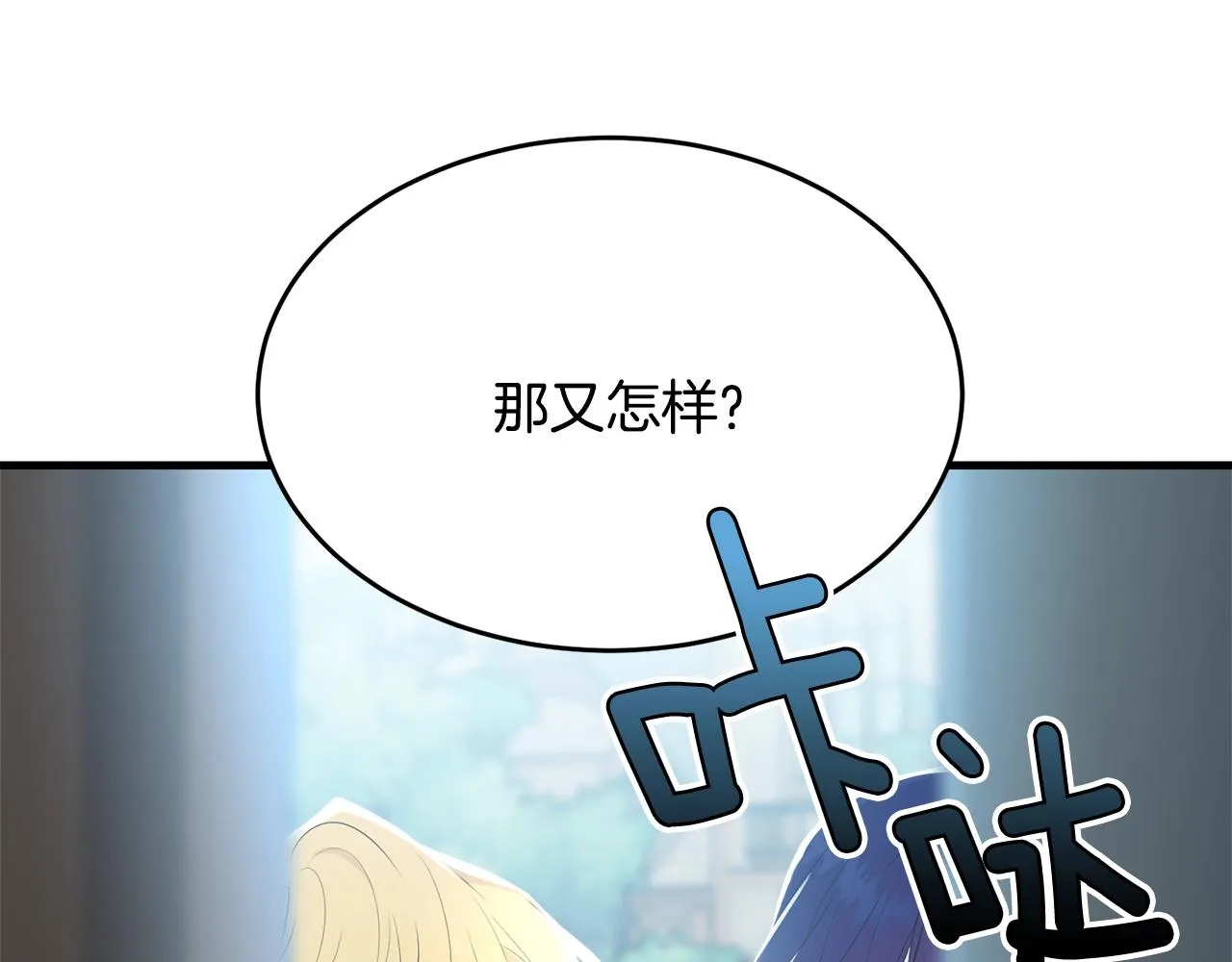第49话 大改变 第34页