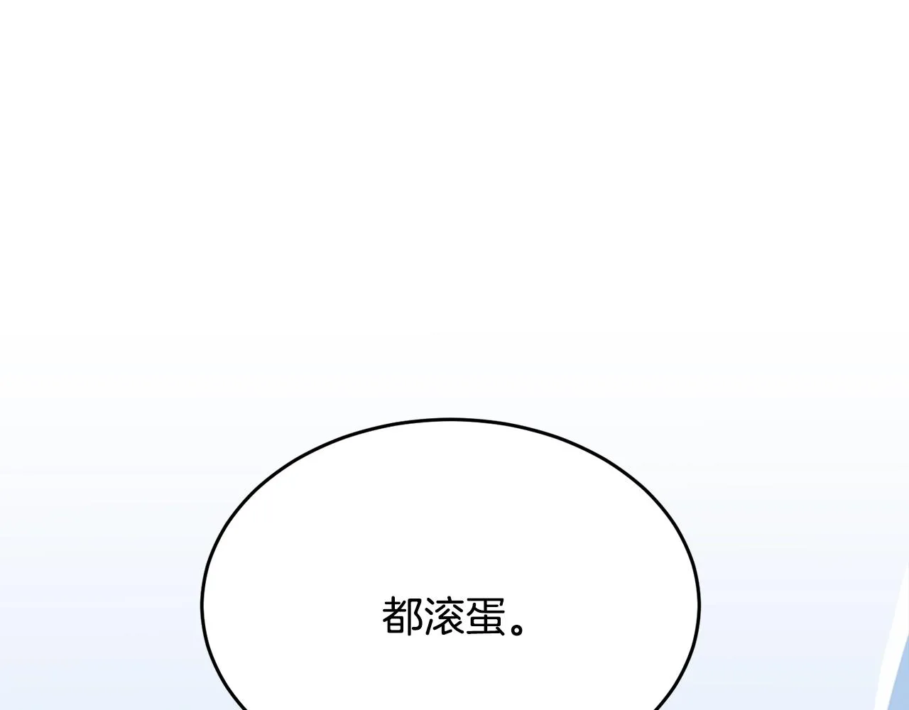 第49话 大改变 第37页