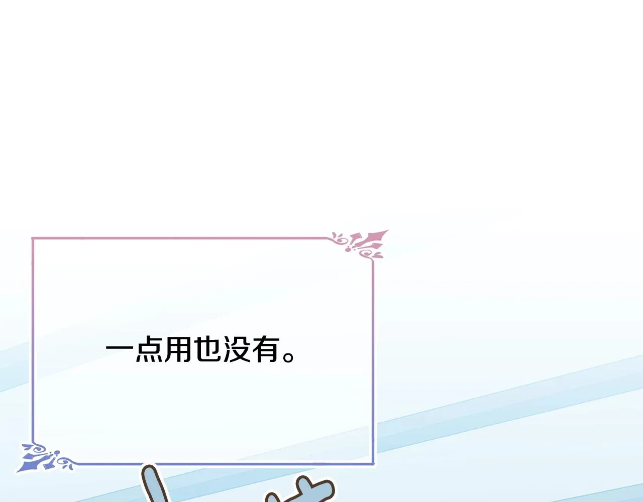 第49话 大改变 第47页