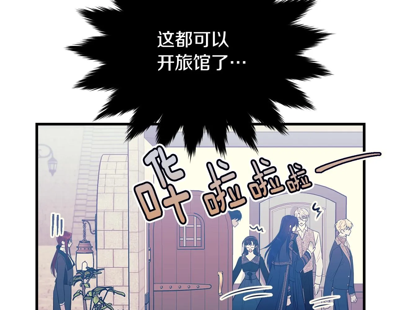 第49话 大改变 第51页