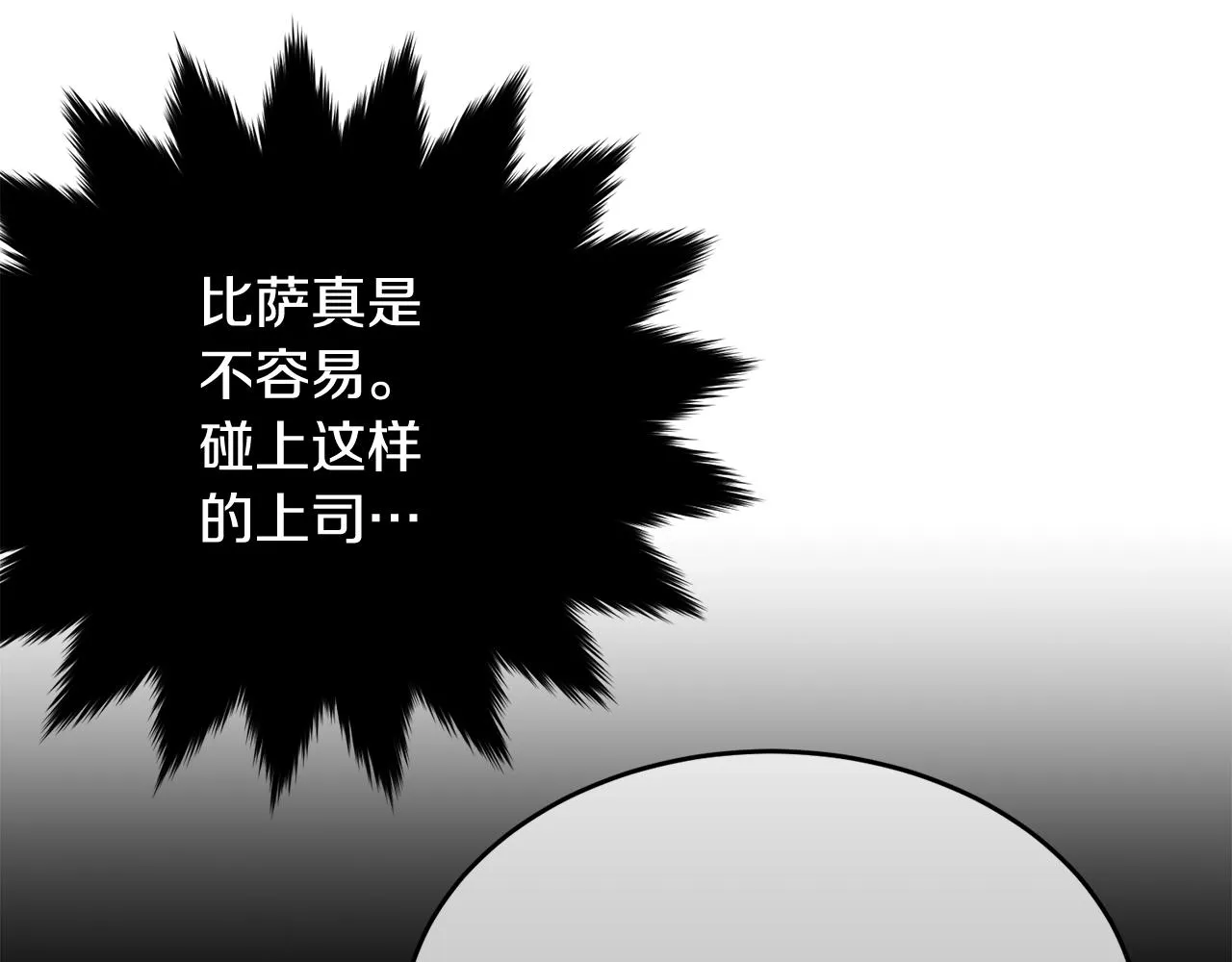 第49话 大改变 第54页