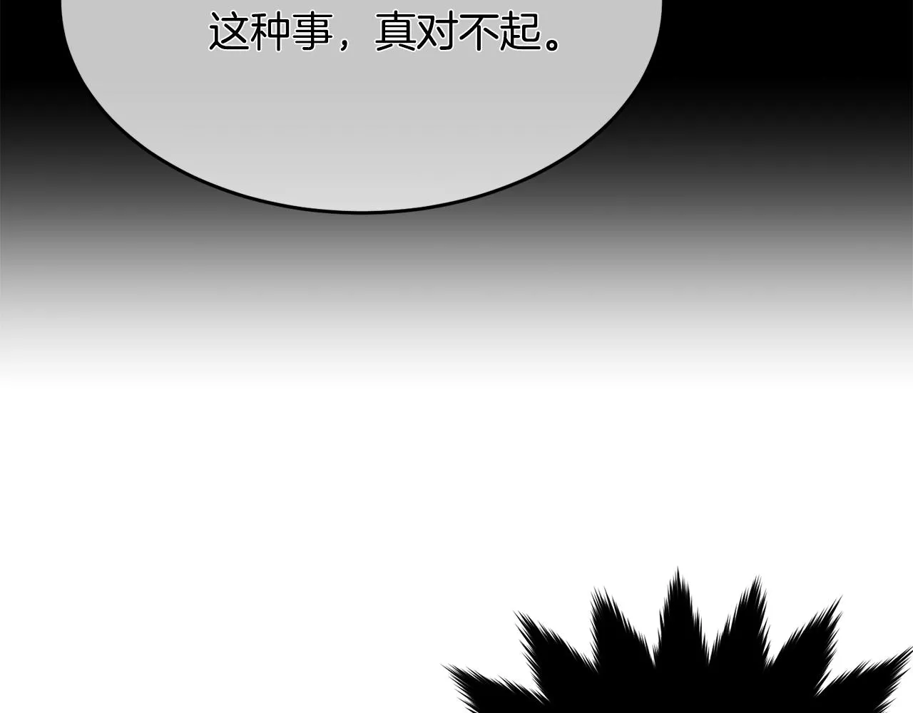 第49话 大改变 第57页