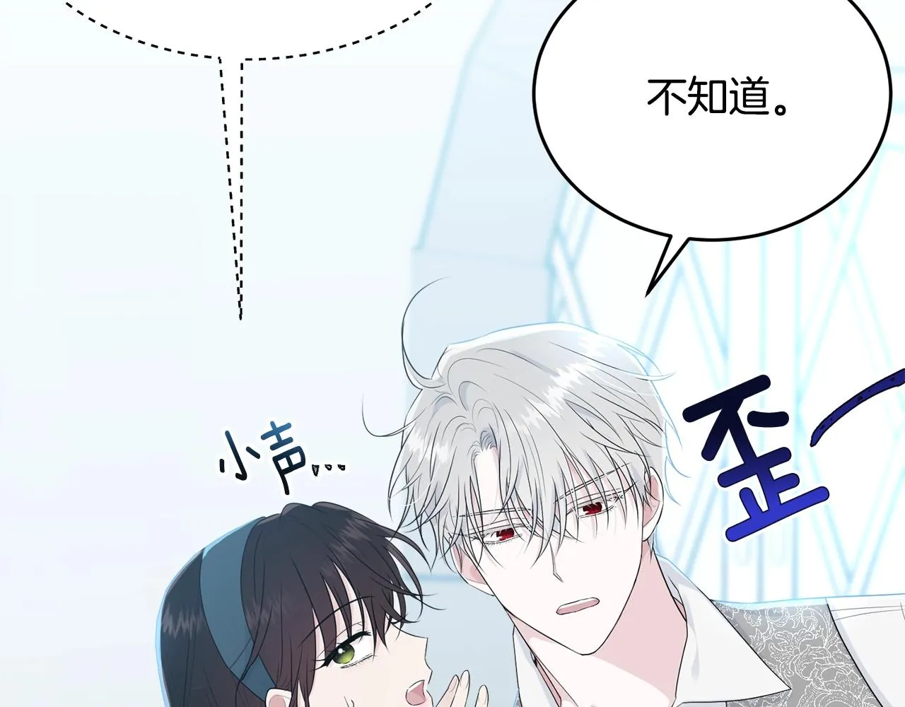 第49话 大改变 第61页