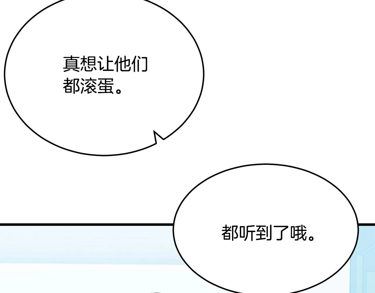 第49话 大改变 第64页