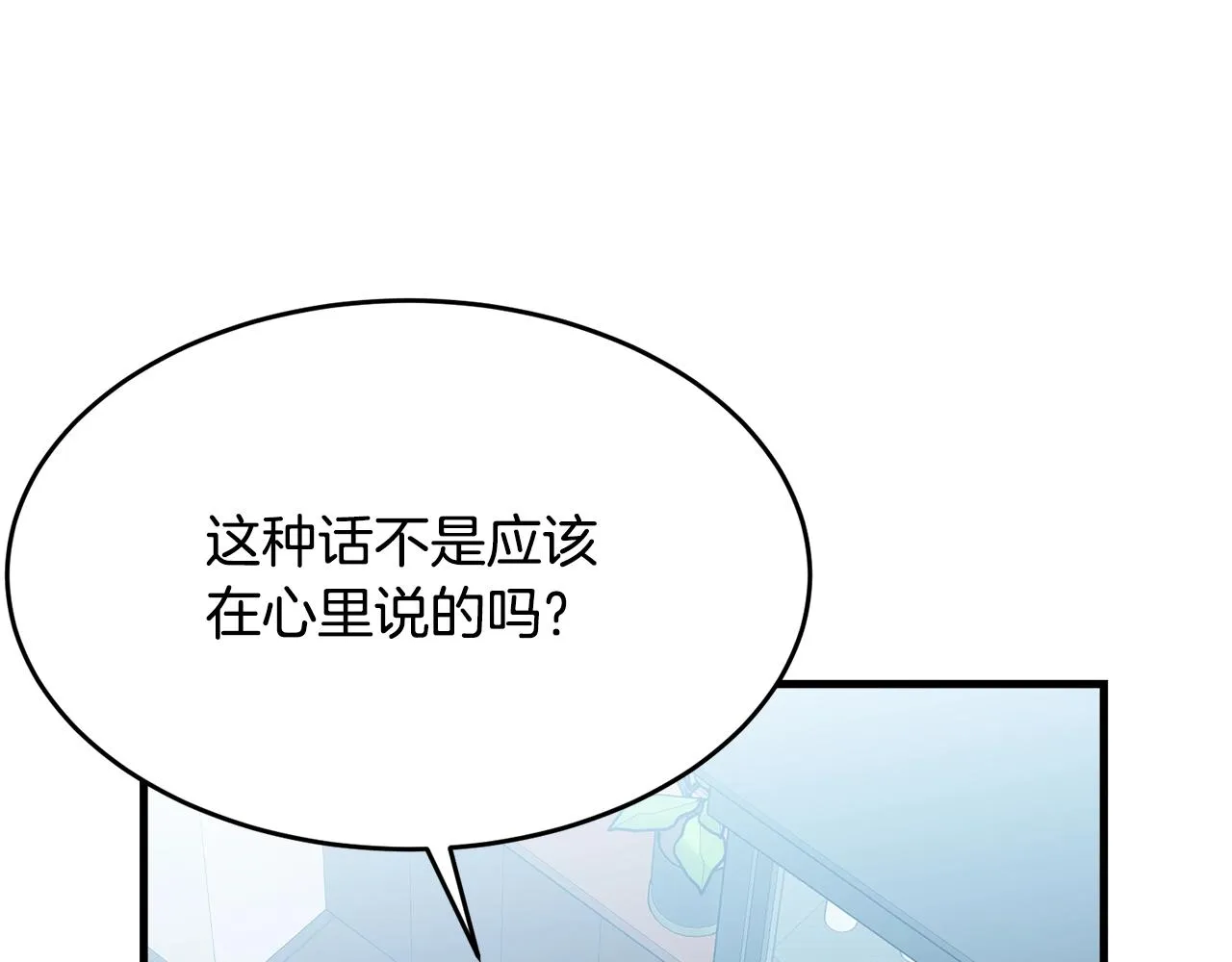 第49话 大改变 第68页