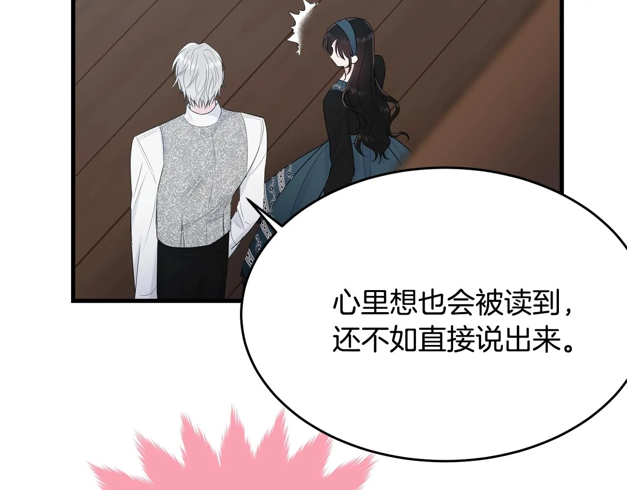 第49话 大改变 第70页