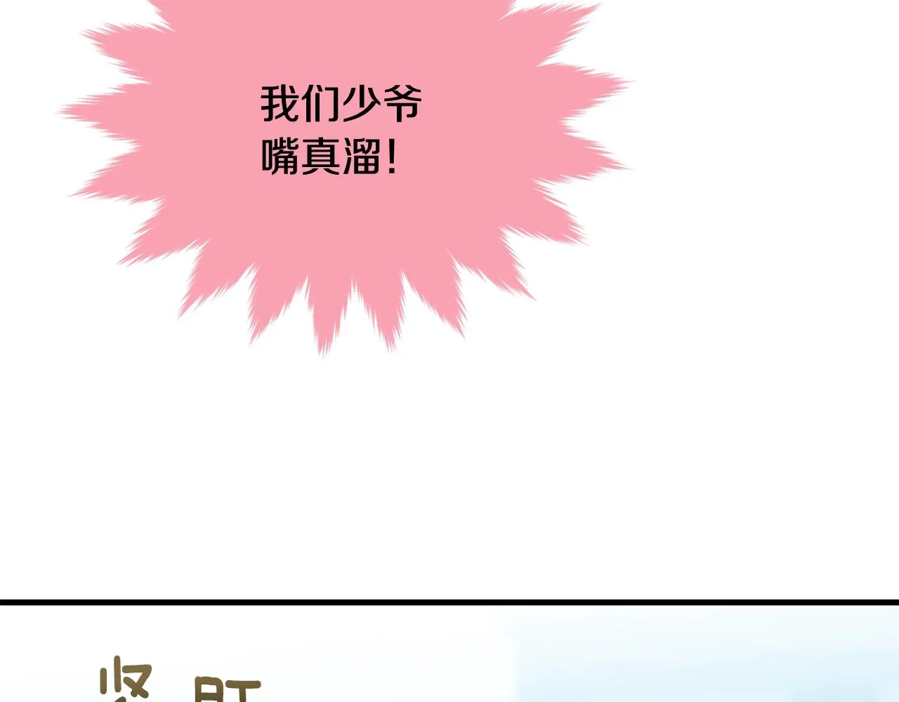 第49话 大改变 第71页