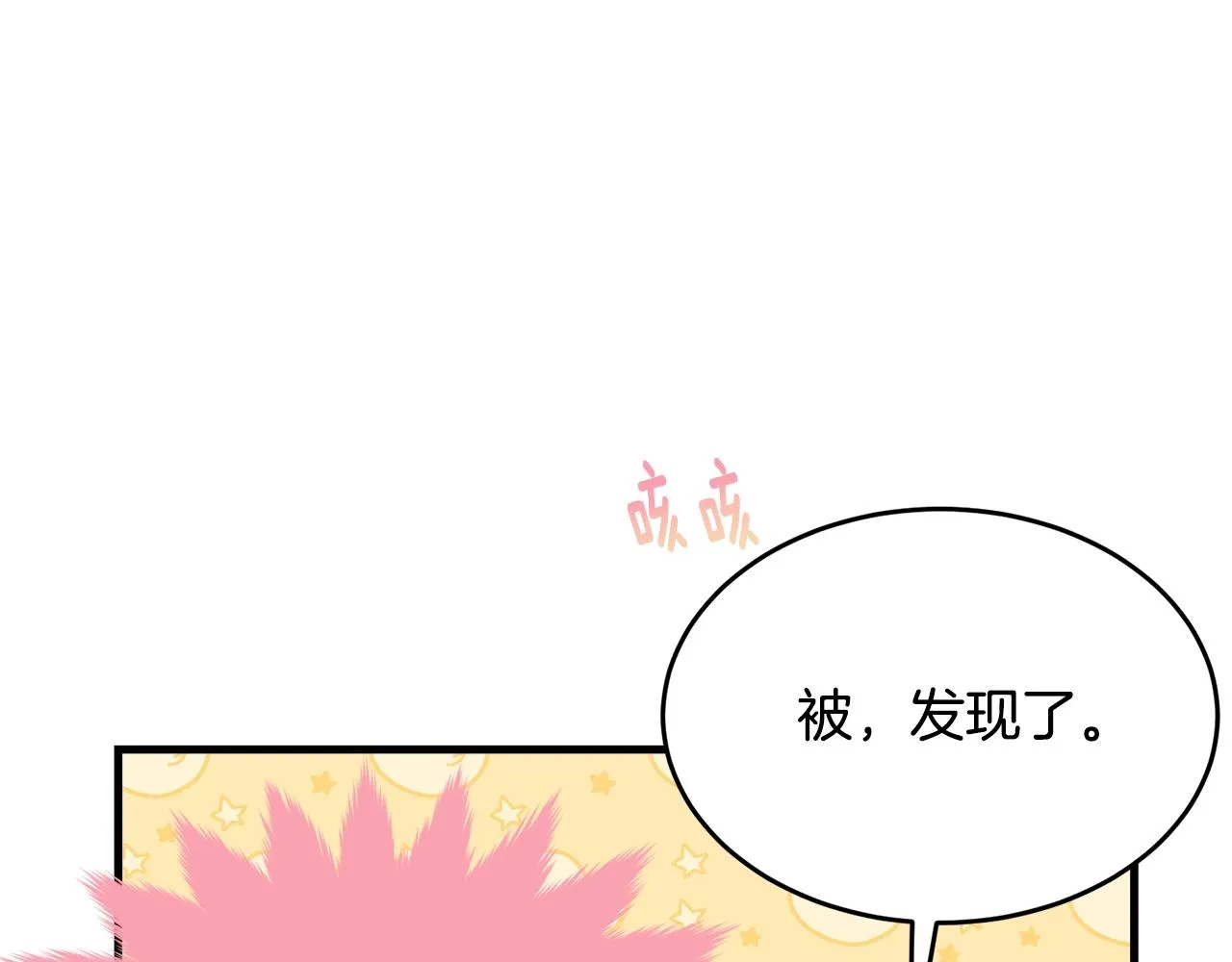 第49话 大改变 第74页
