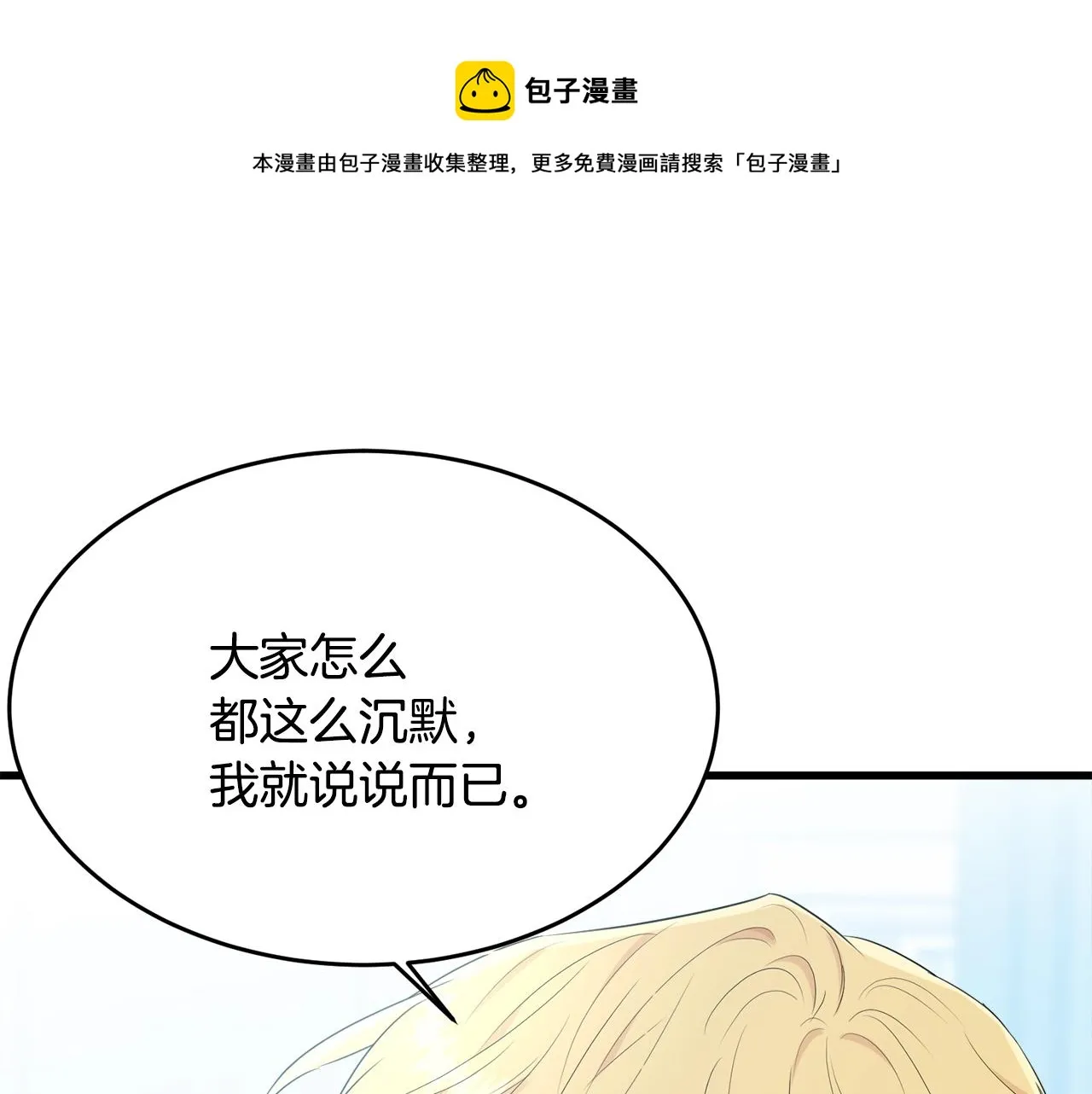 第50话 回去 第1页