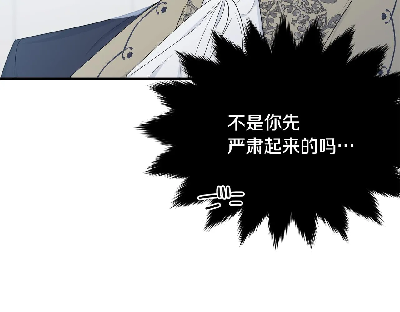 第50话 回去 第3页