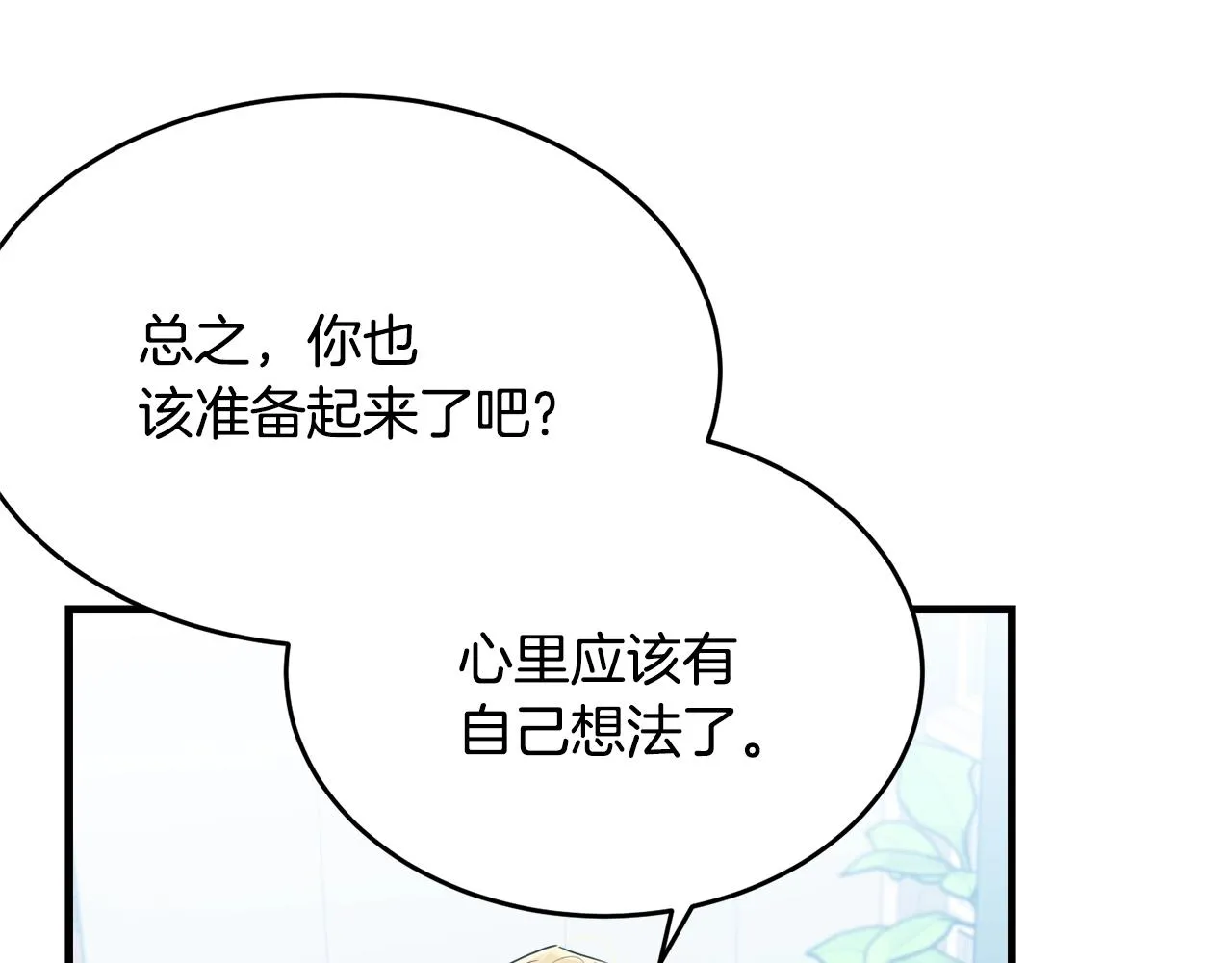 第50话 回去 第4页