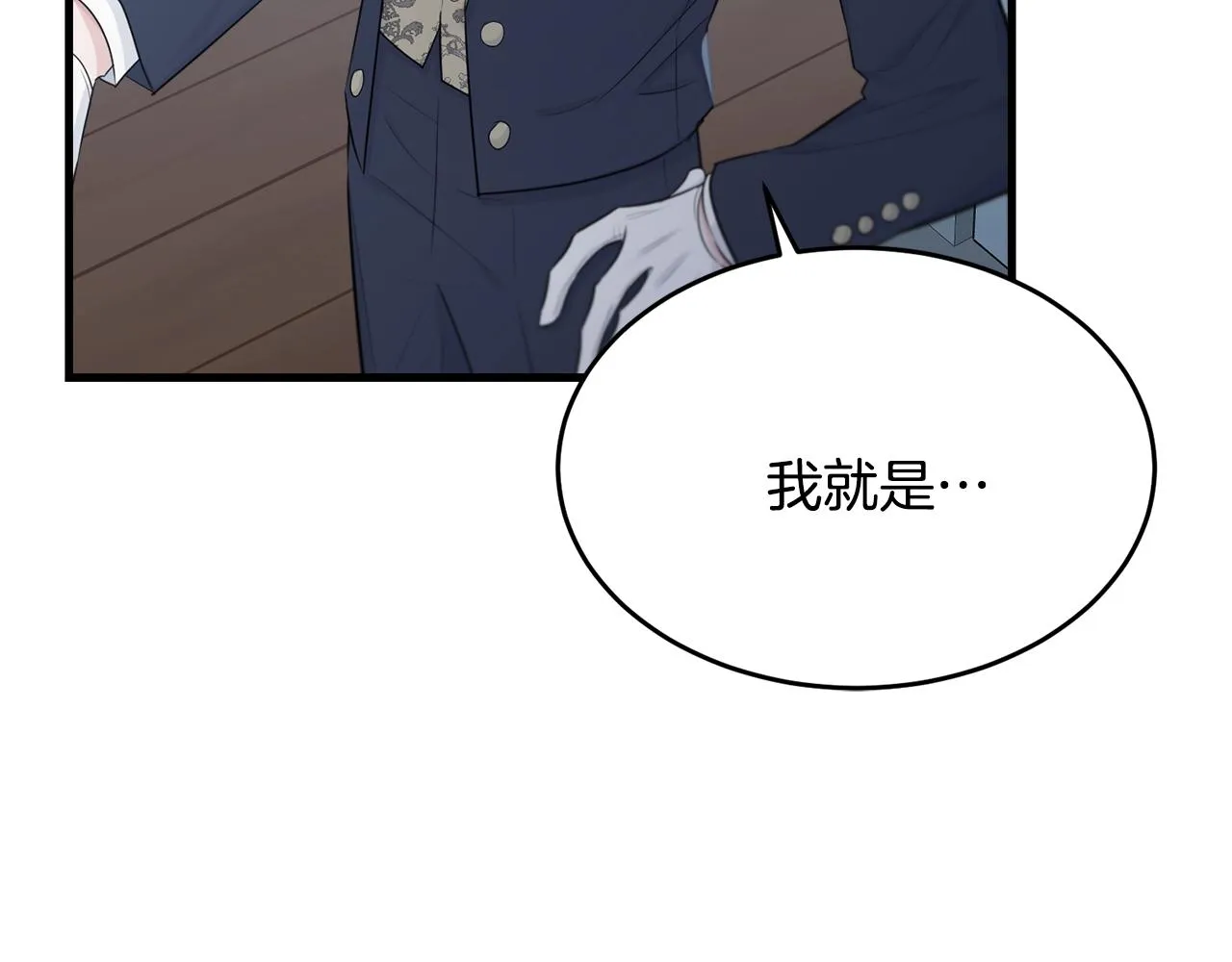 第50话 回去 第6页