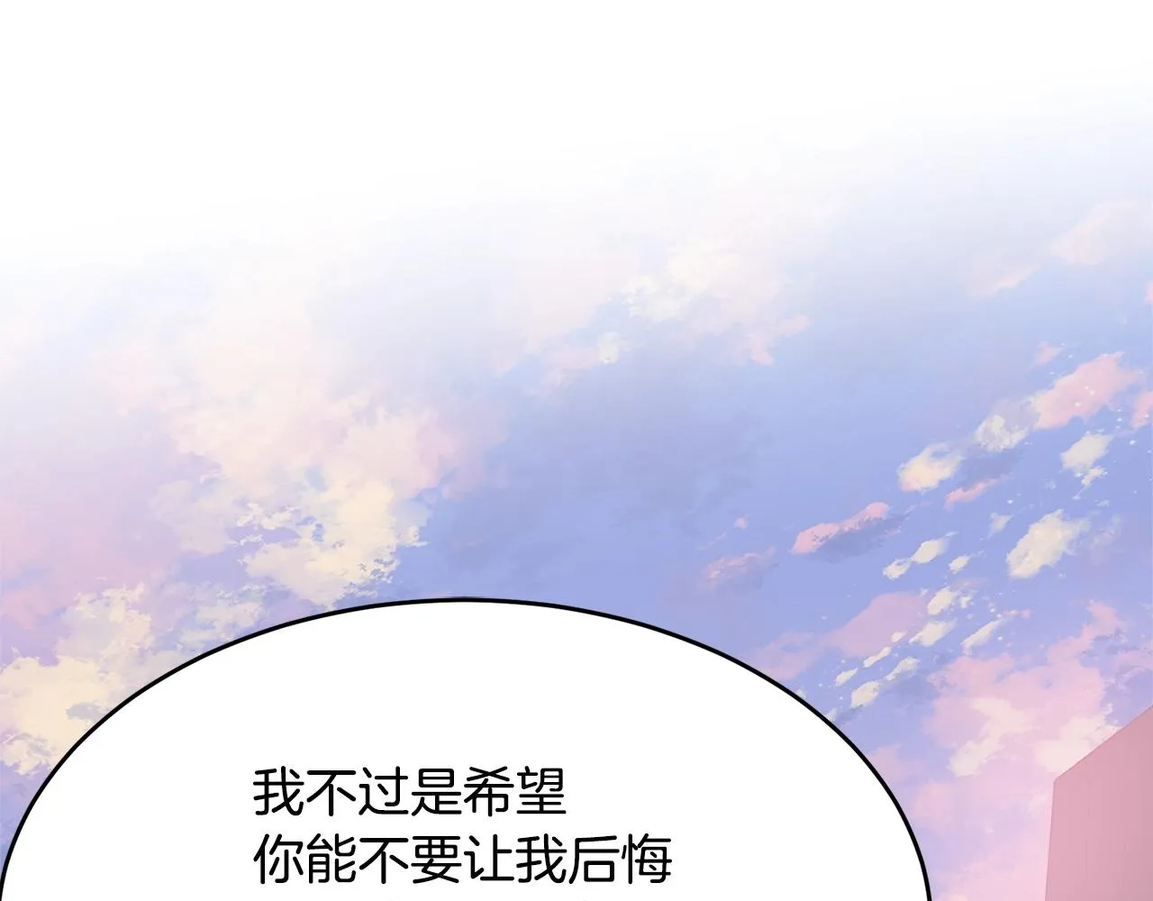 第50话 回去 第7页