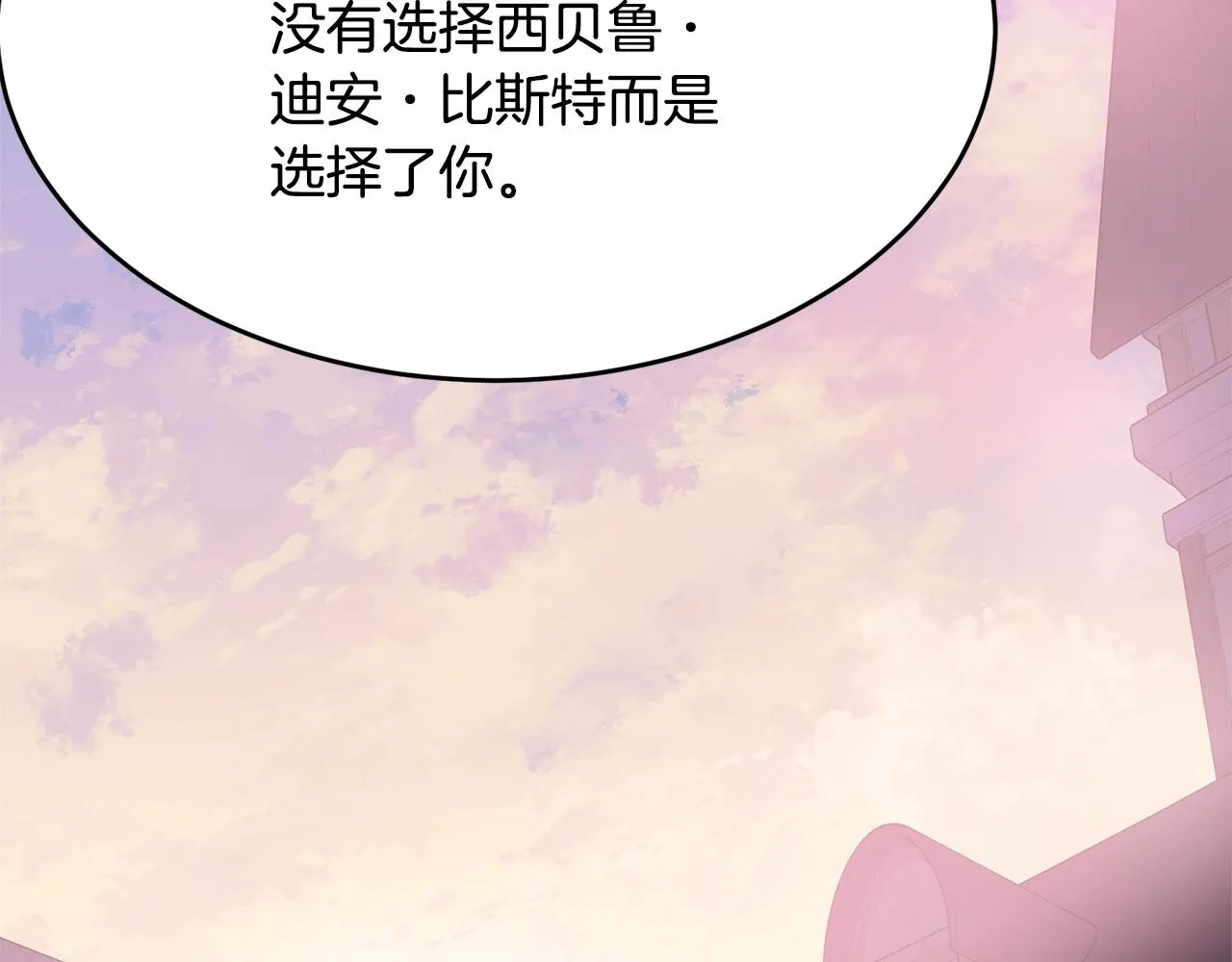 第50话 回去 第8页