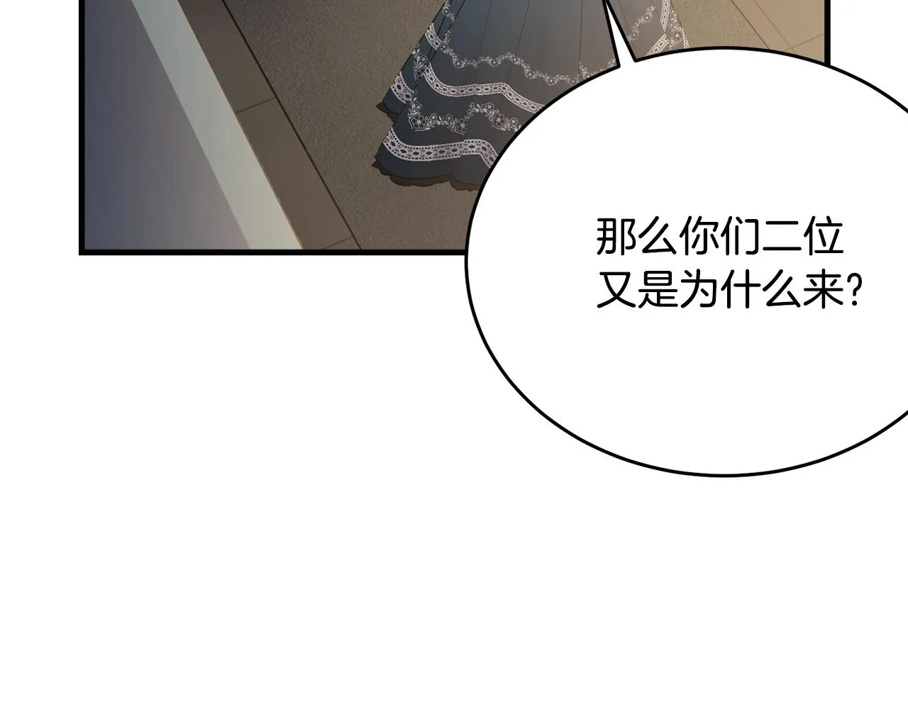 第50话 回去 第13页