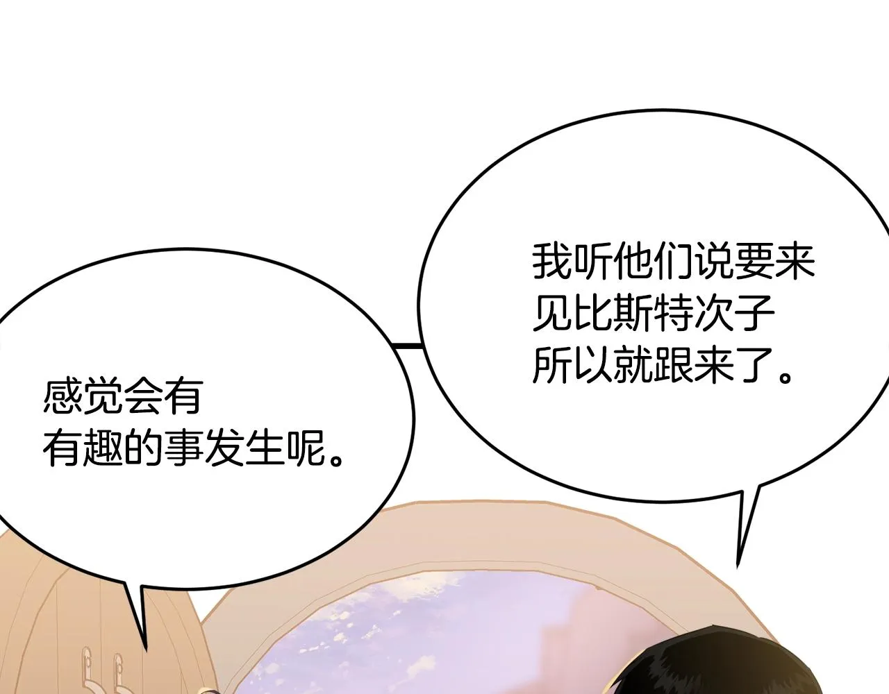 第50话 回去 第14页