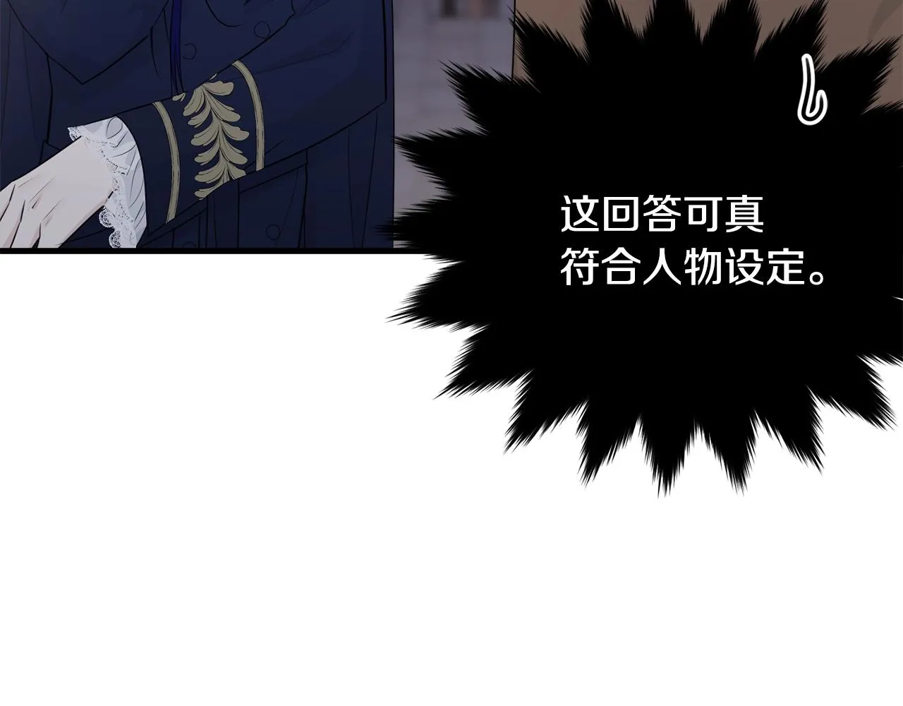 第50话 回去 第16页