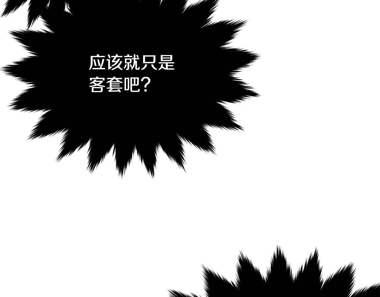 第50话 回去 第22页