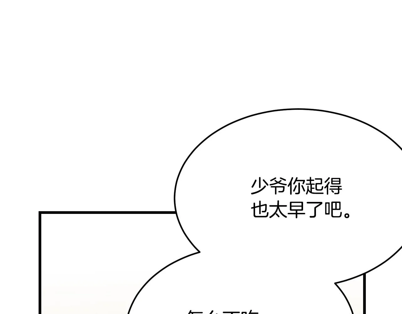 第50话 回去 第42页