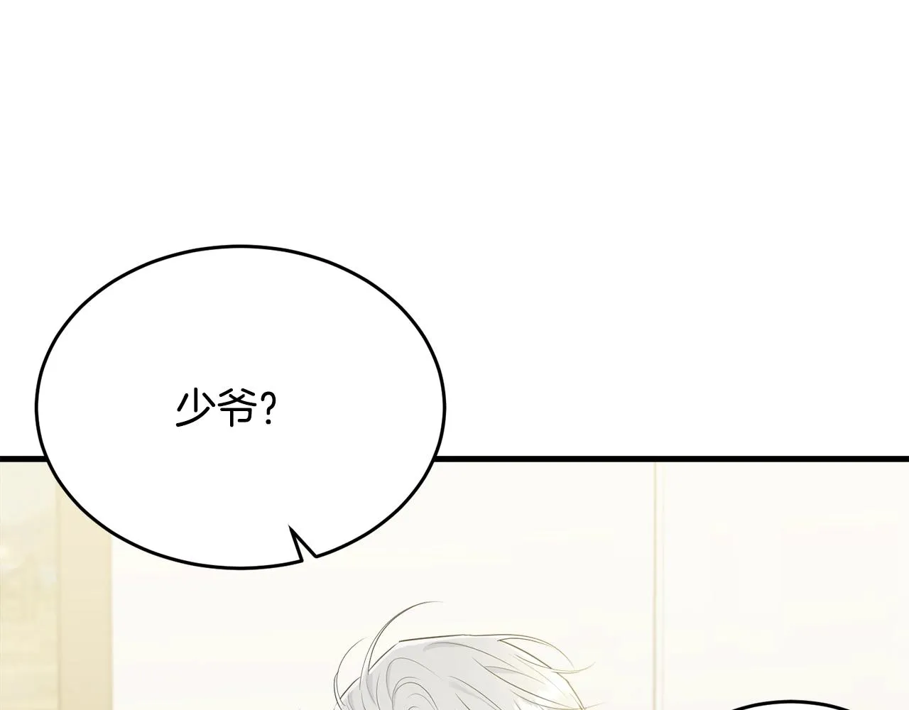 第50话 回去 第45页