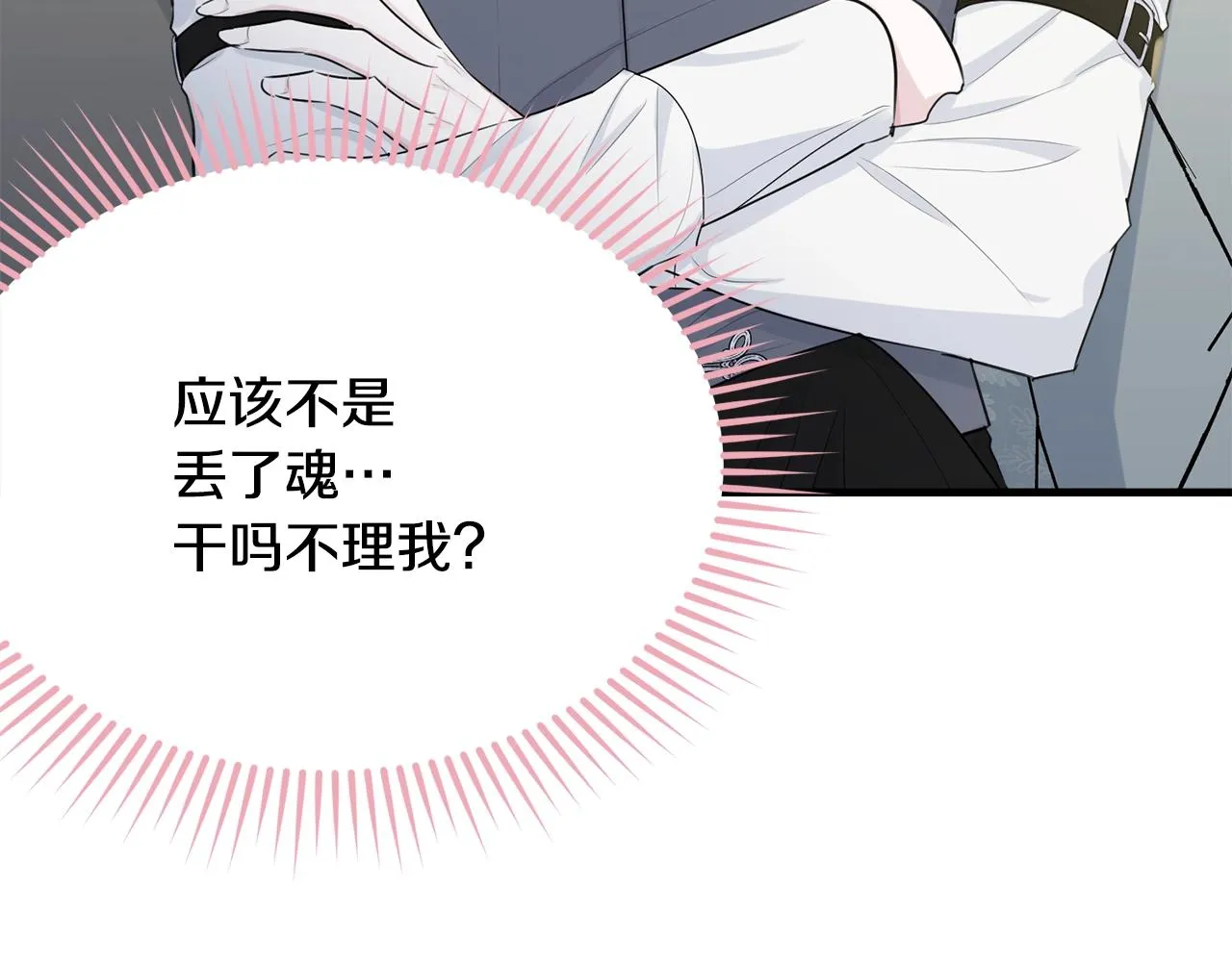 第50话 回去 第47页