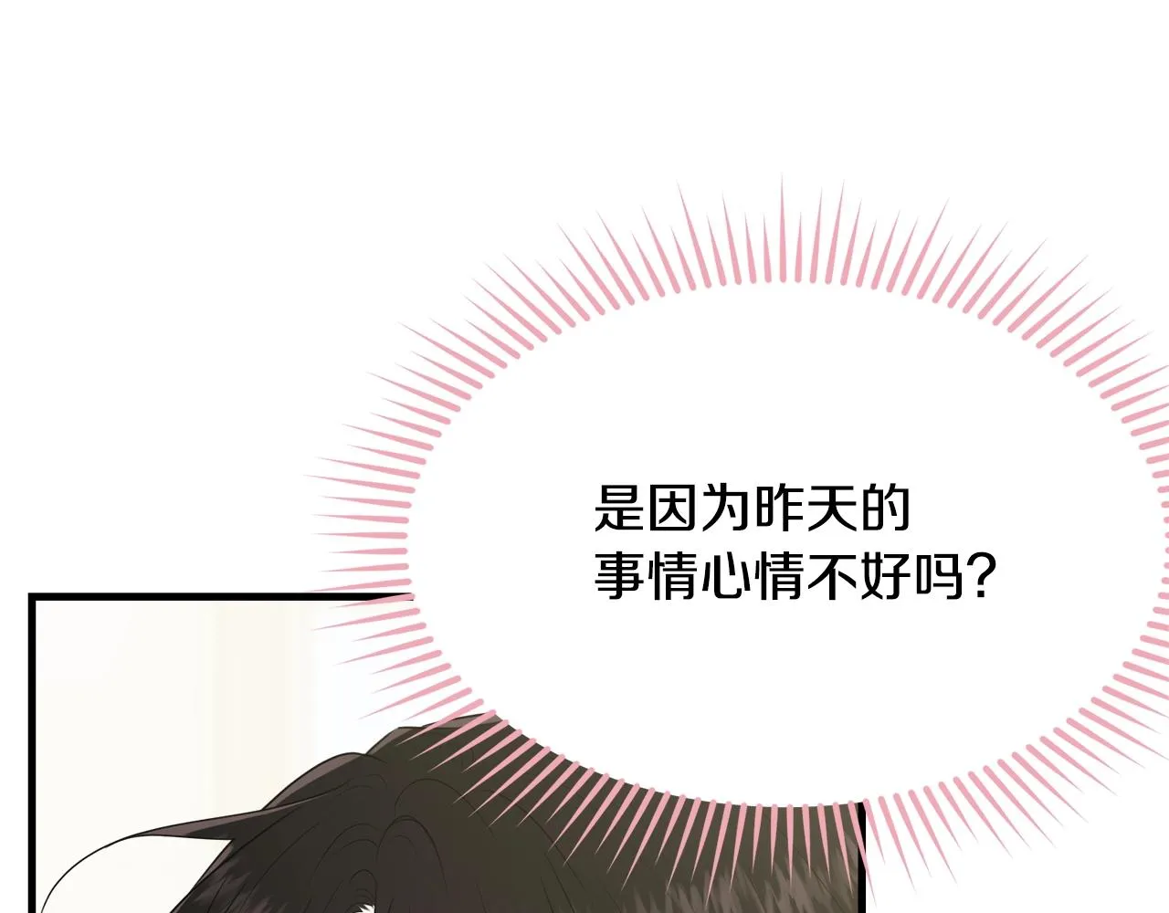 第50话 回去 第48页