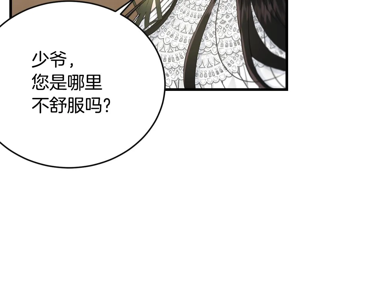 第50话 回去 第50页