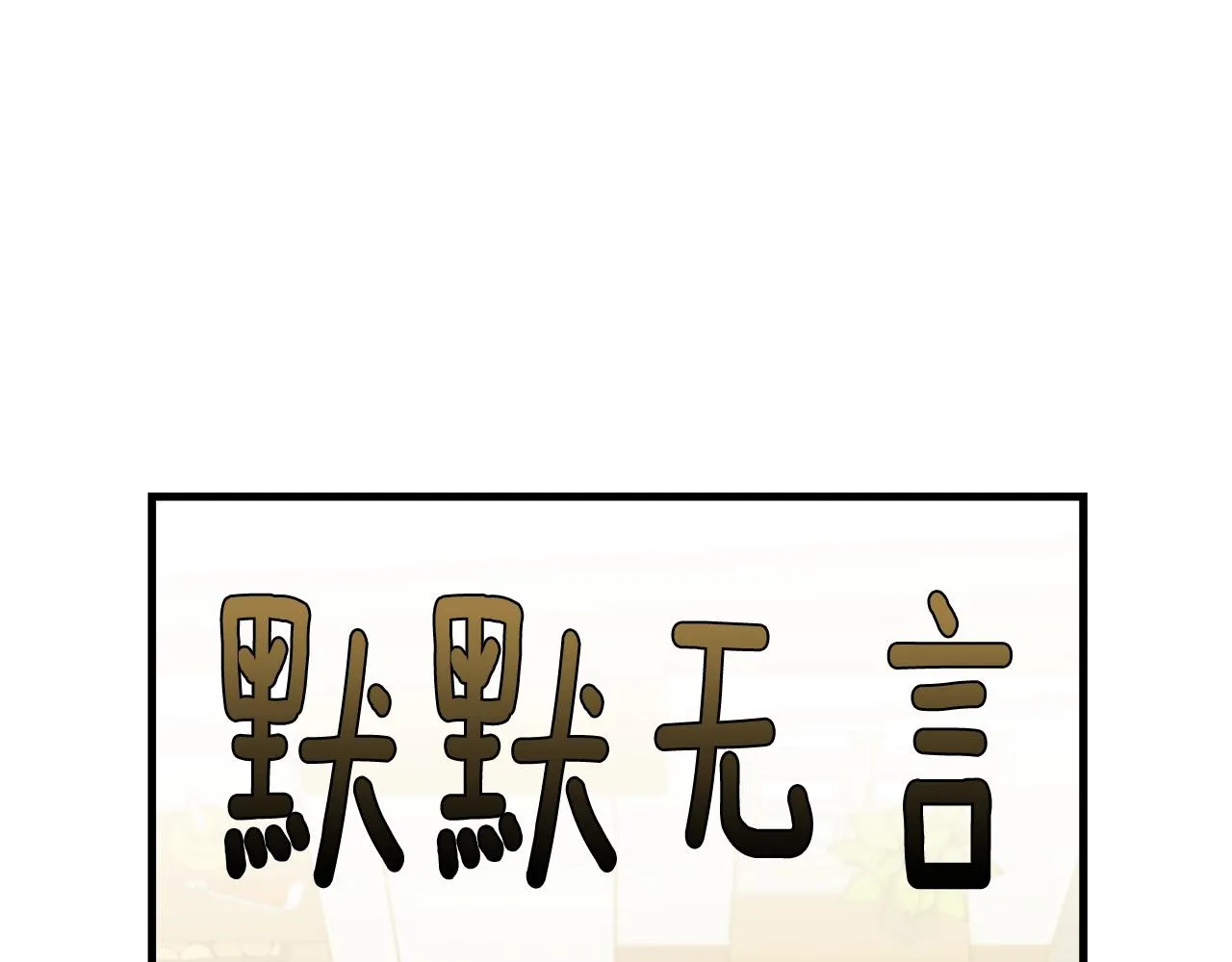 第50话 回去 第51页
