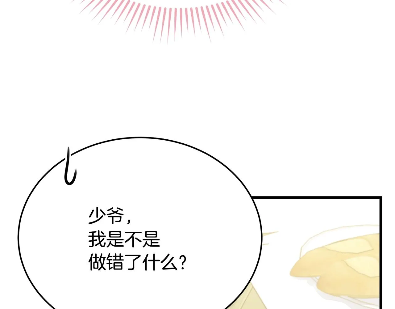 第50话 回去 第60页