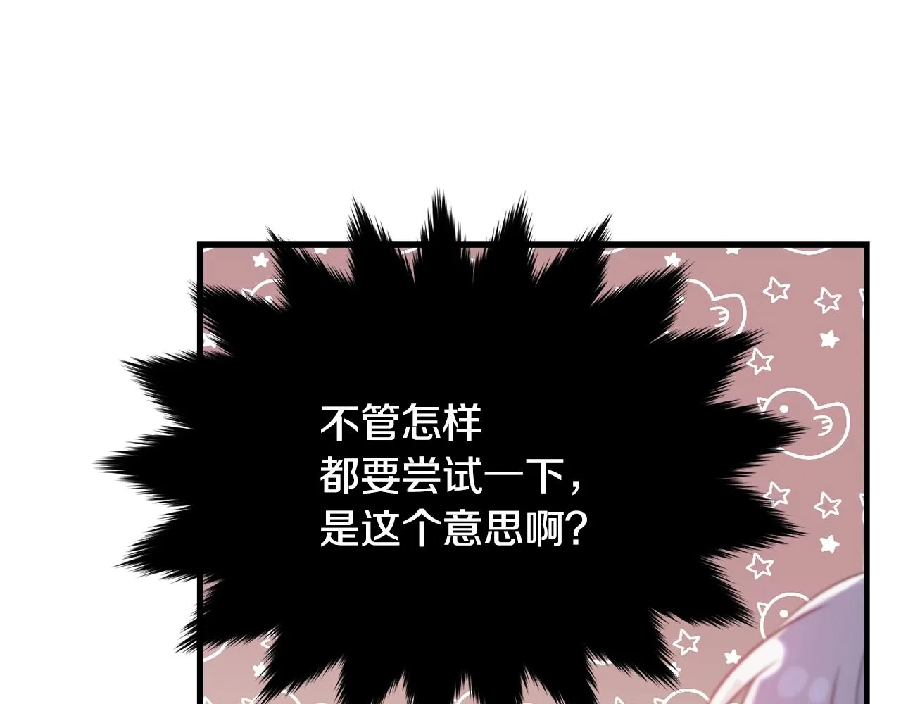 第50话 回去 第73页