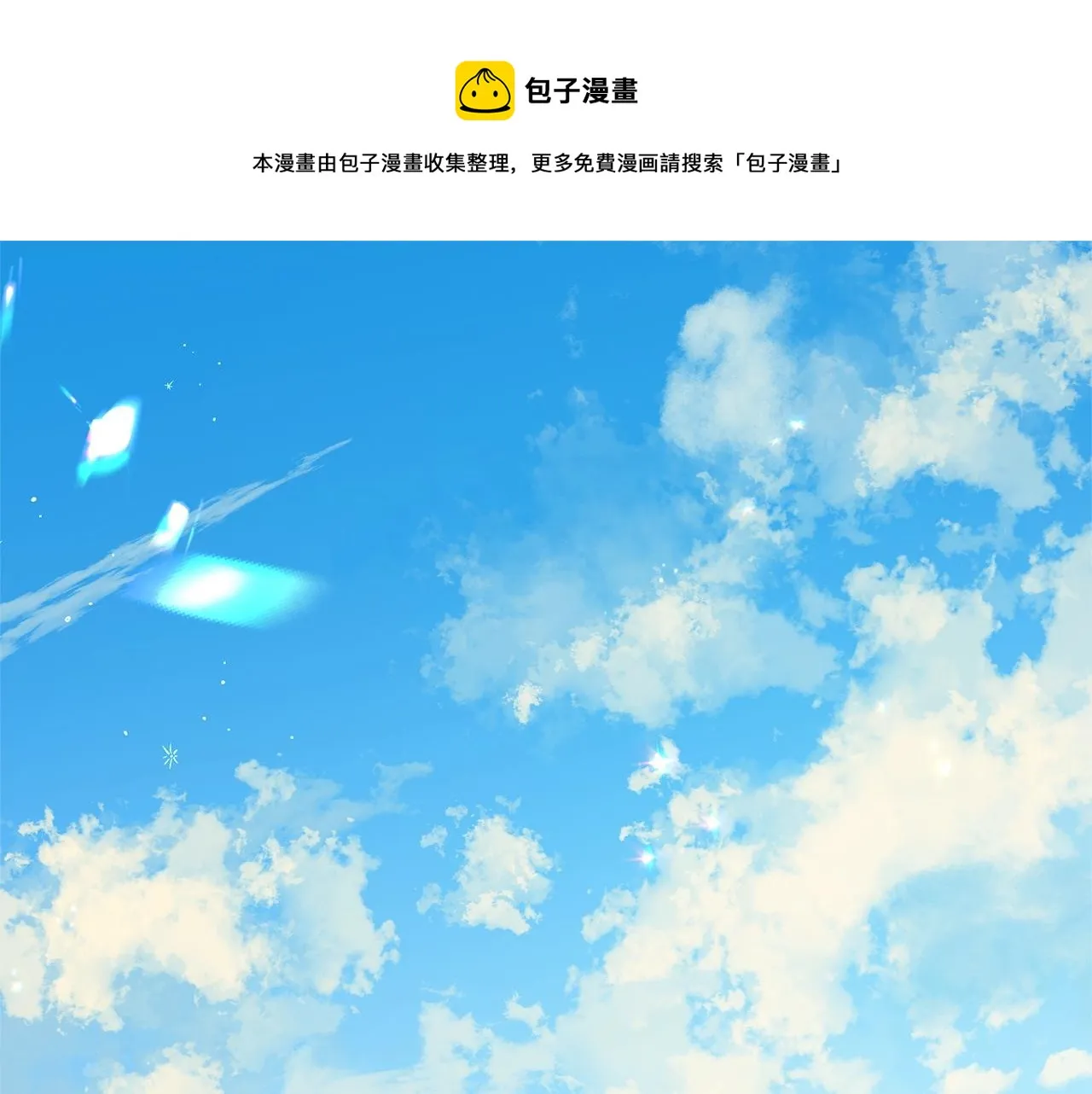 第51话 意外跌倒 第1页
