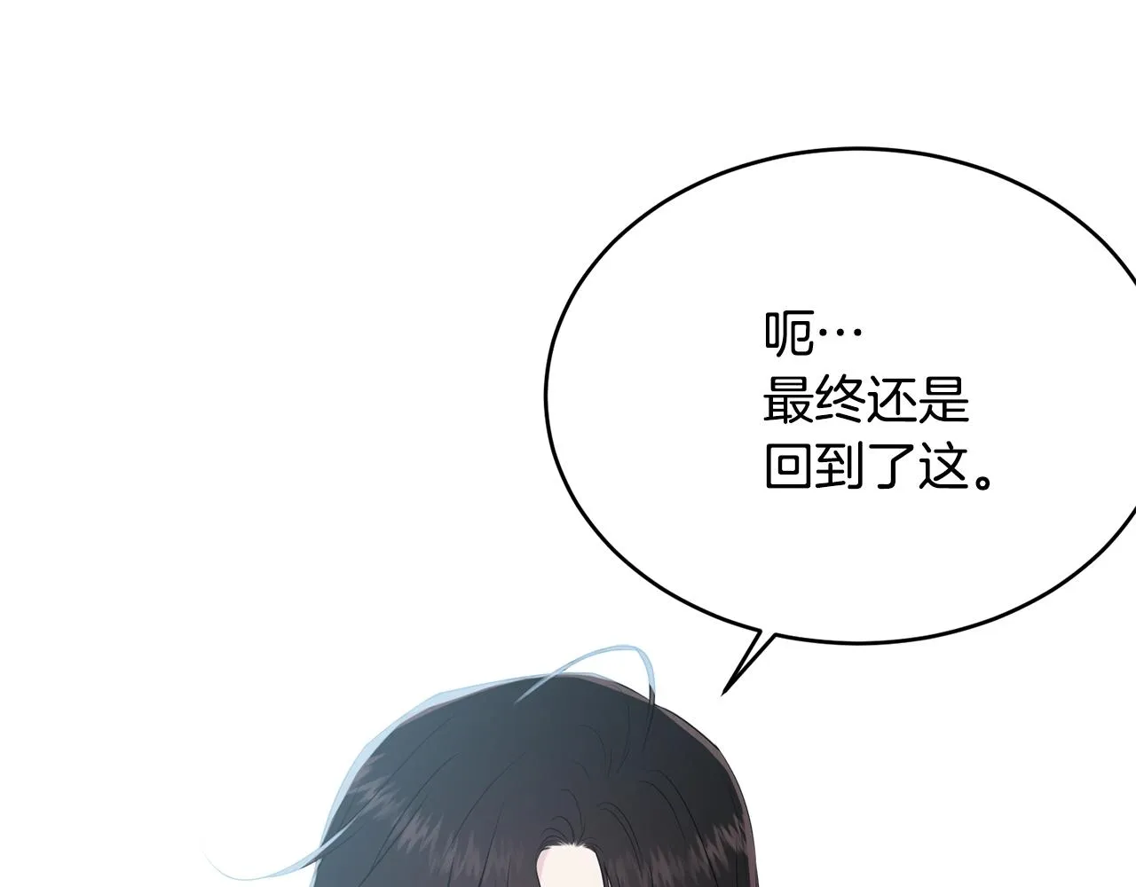 第51话 意外跌倒 第5页