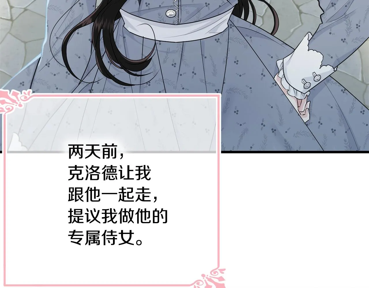 第51话 意外跌倒 第7页