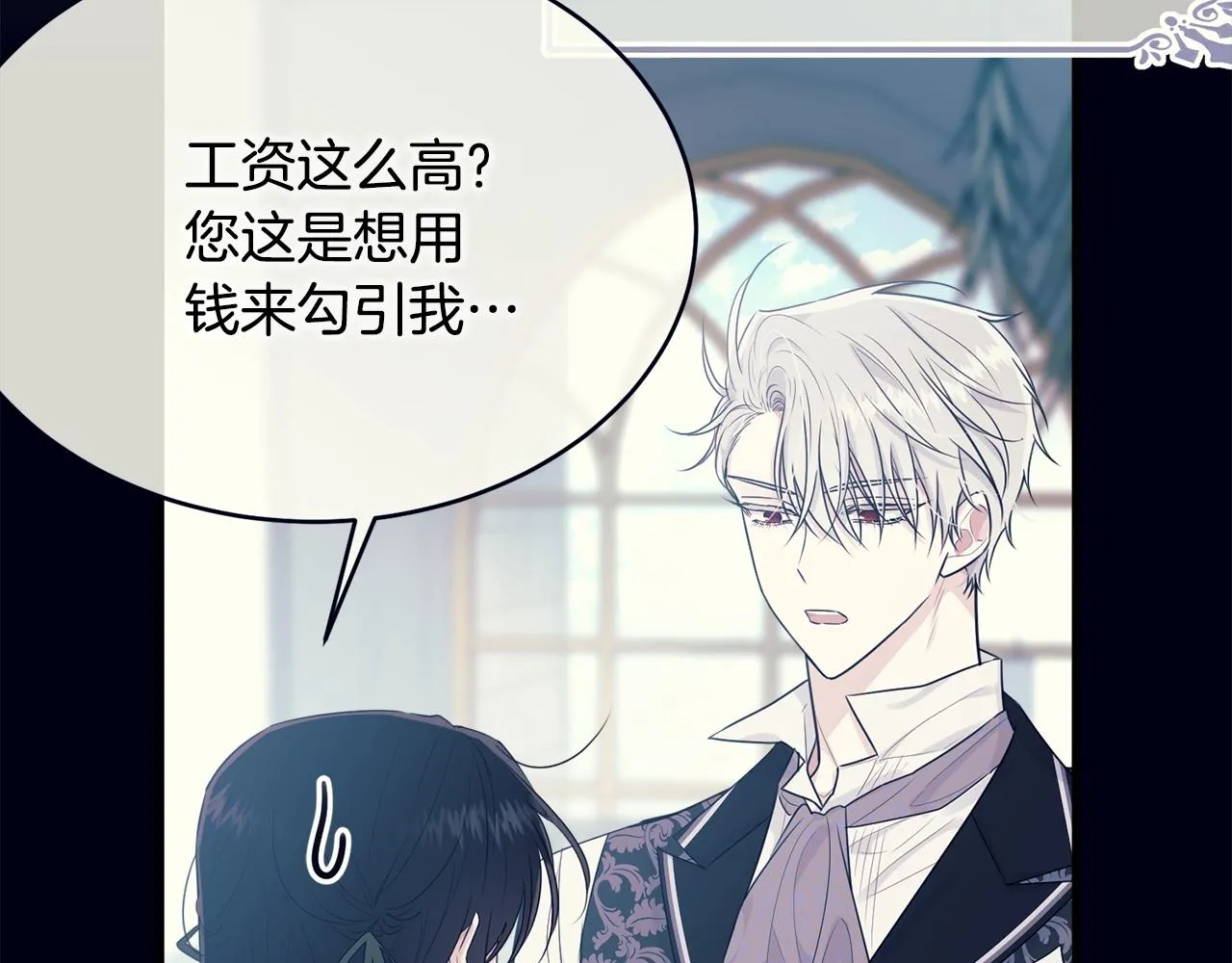 第51话 意外跌倒 第9页