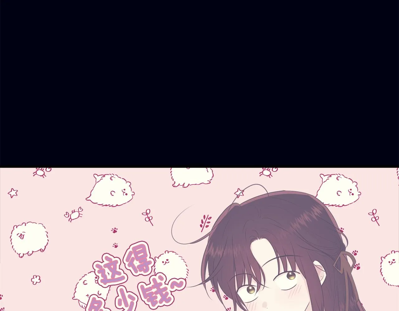 第51话 意外跌倒 第12页