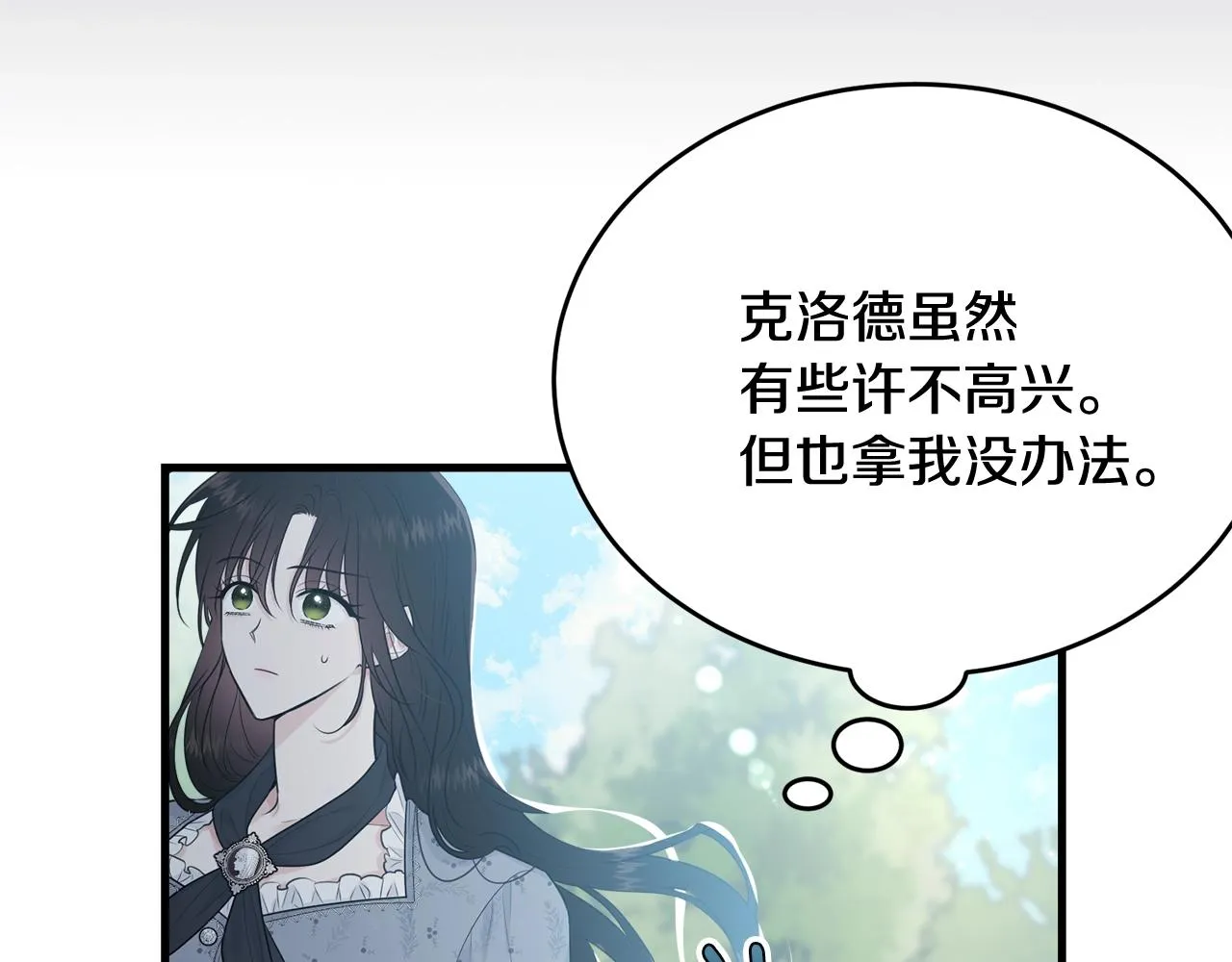 第51话 意外跌倒 第16页