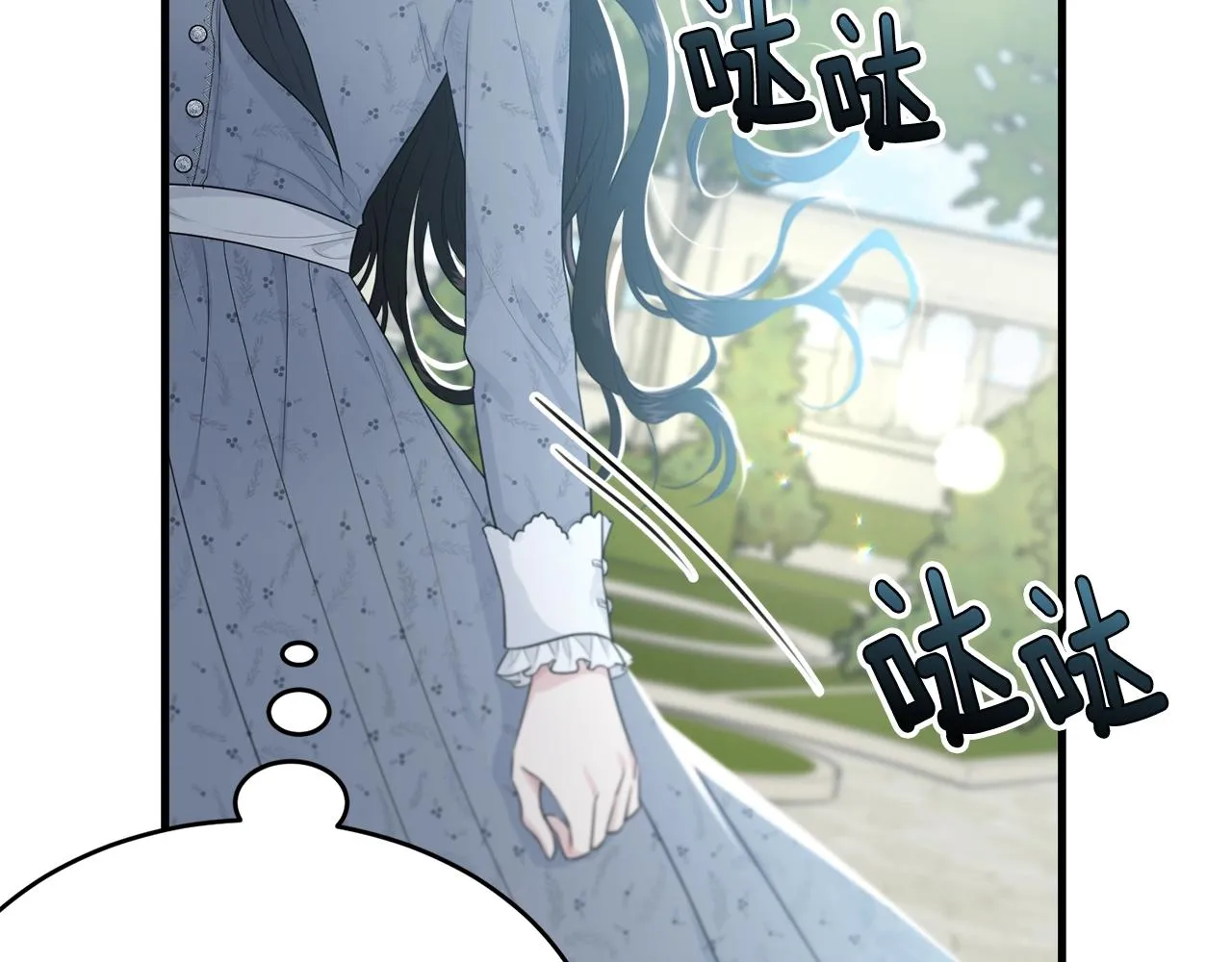 第51话 意外跌倒 第17页