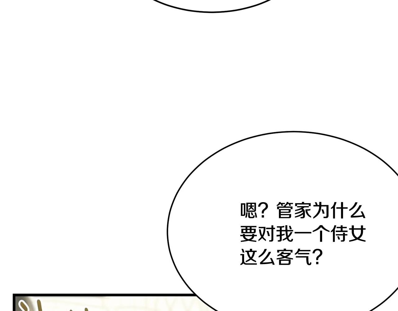 第51话 意外跌倒 第22页