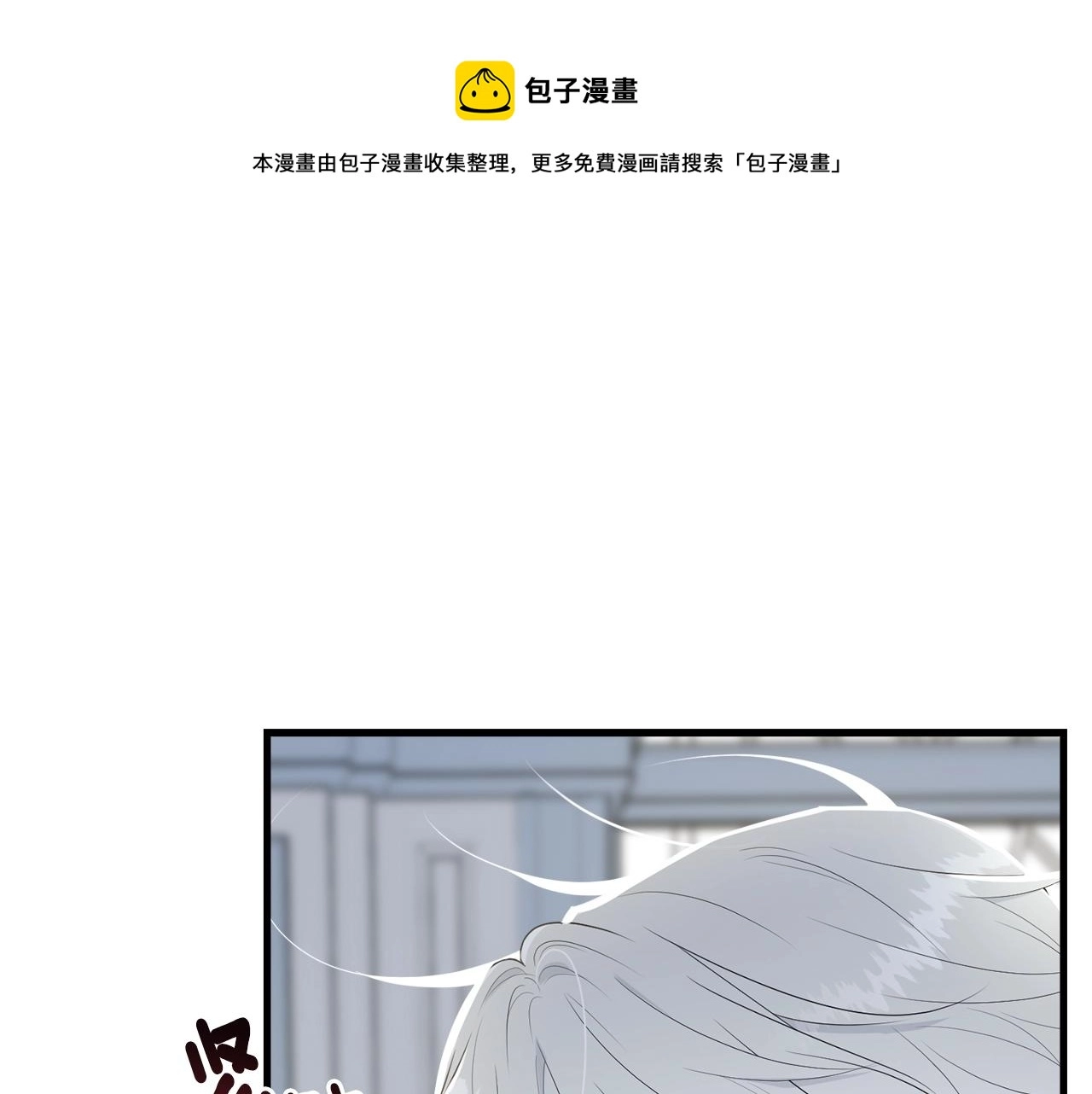 第53话 尴尬 第1页