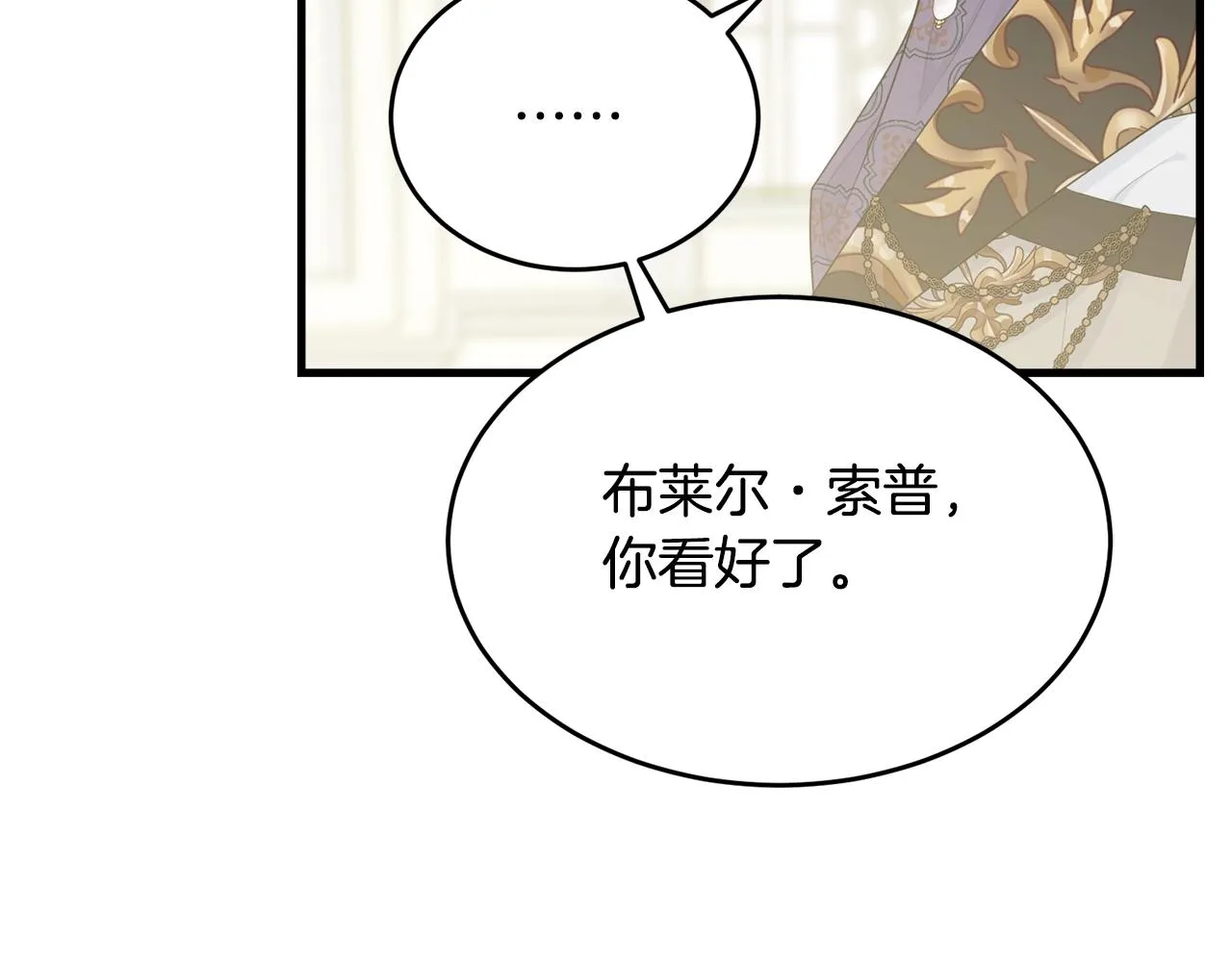 第53话 尴尬 第3页