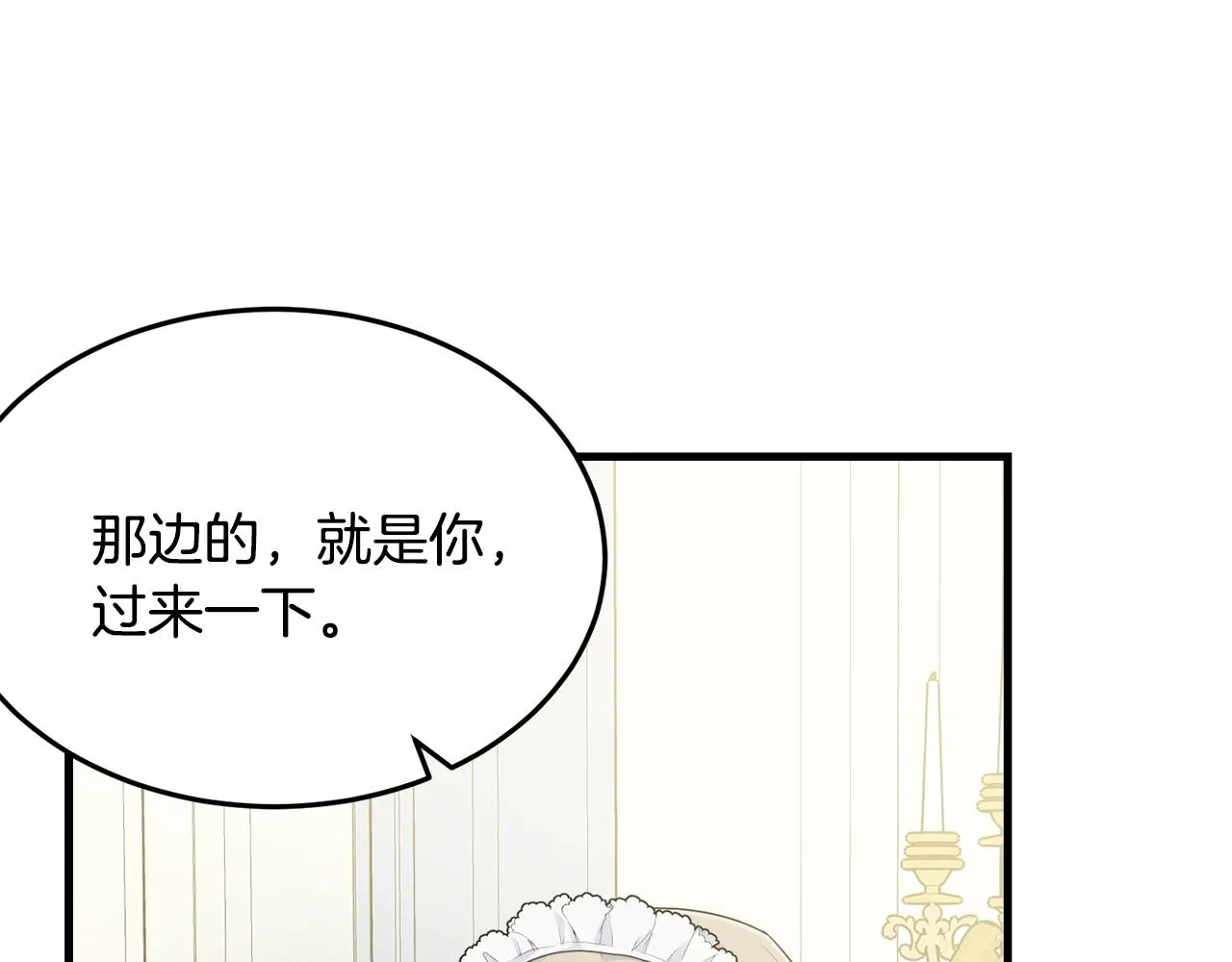 第53话 尴尬 第4页