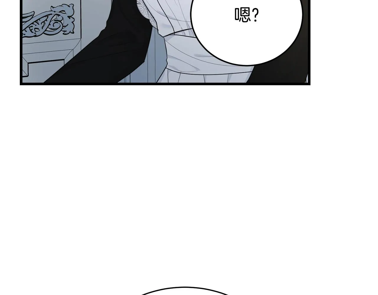 第53话 尴尬 第6页