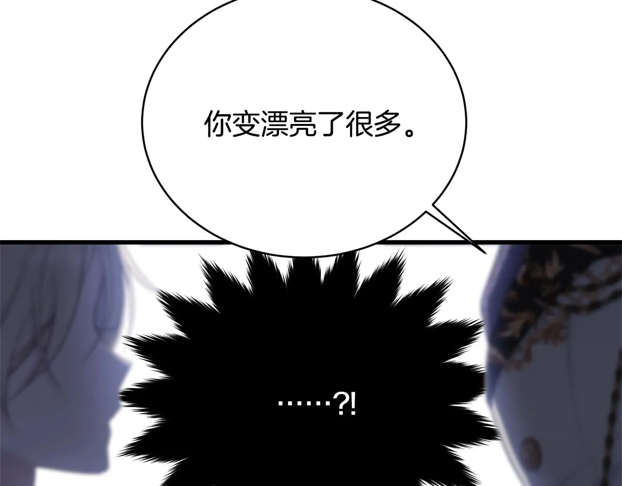 第53话 尴尬 第7页